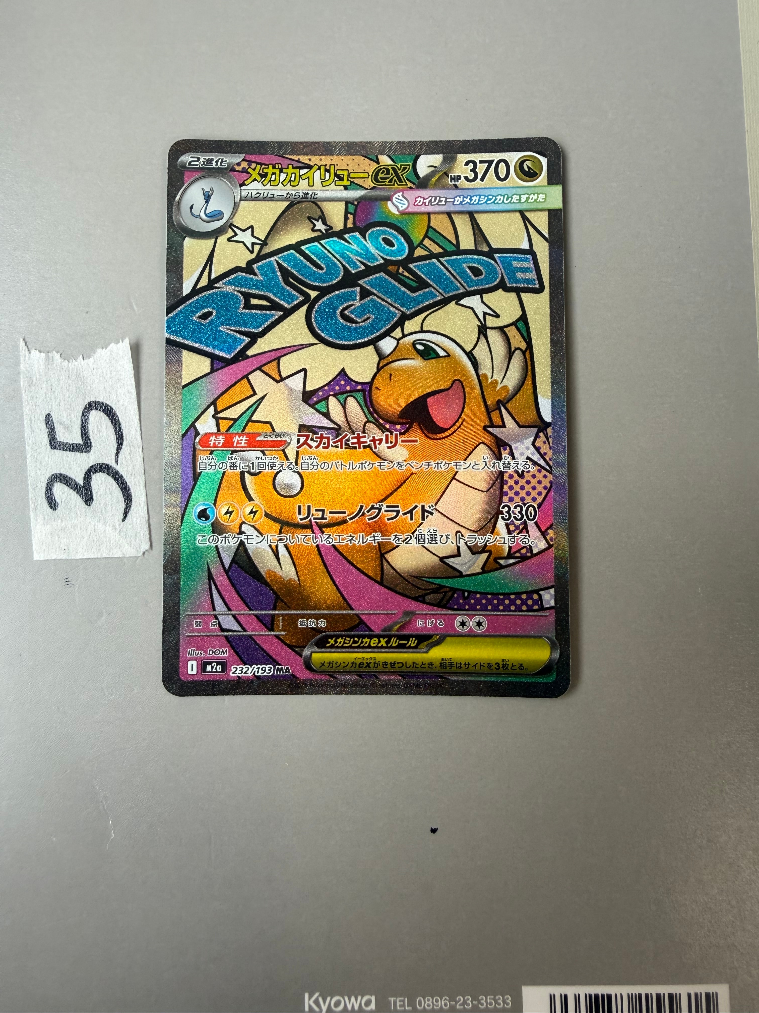 PSA10】ブースターV SR: SA[S6a 073/069](強化拡張パック「イーブイ
