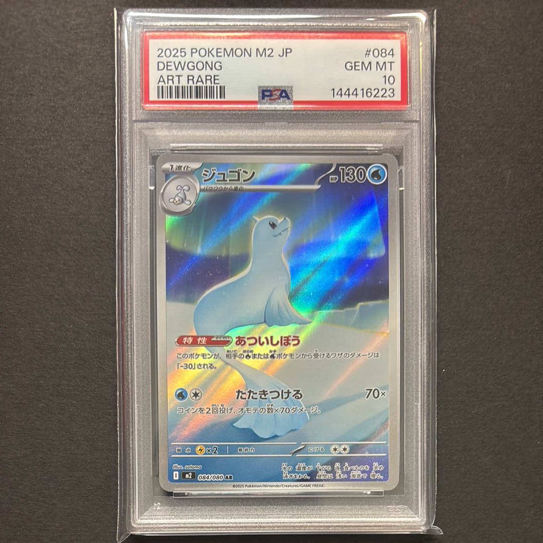 PSA9】わるいマグカルゴ ☆ : 旧裏 [neo4 No.219](ポケモンカード☆neo