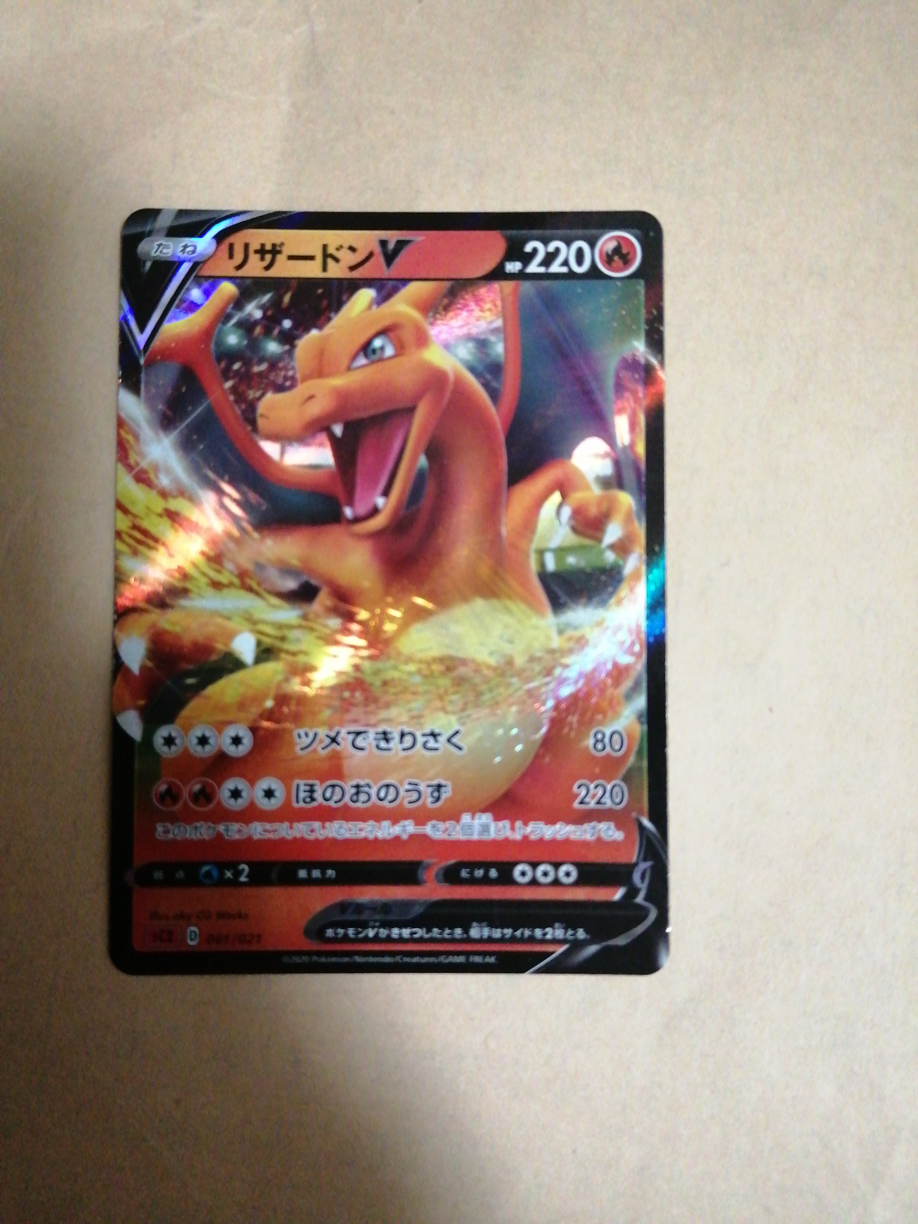 ブラッキーGX HR[SM1M 069/060](拡張パック「コレクション ムーン」)の