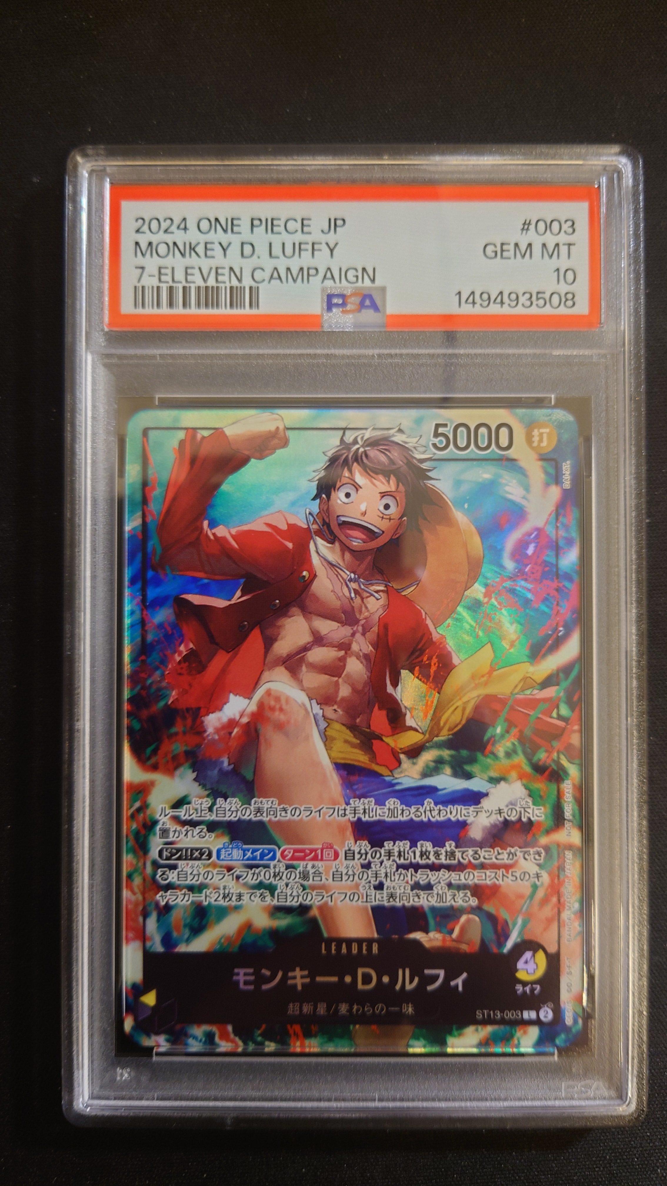 モンキー・D・ルフィ L [ST13-003](プロモーションカード「セブンイレブンコラボ」)