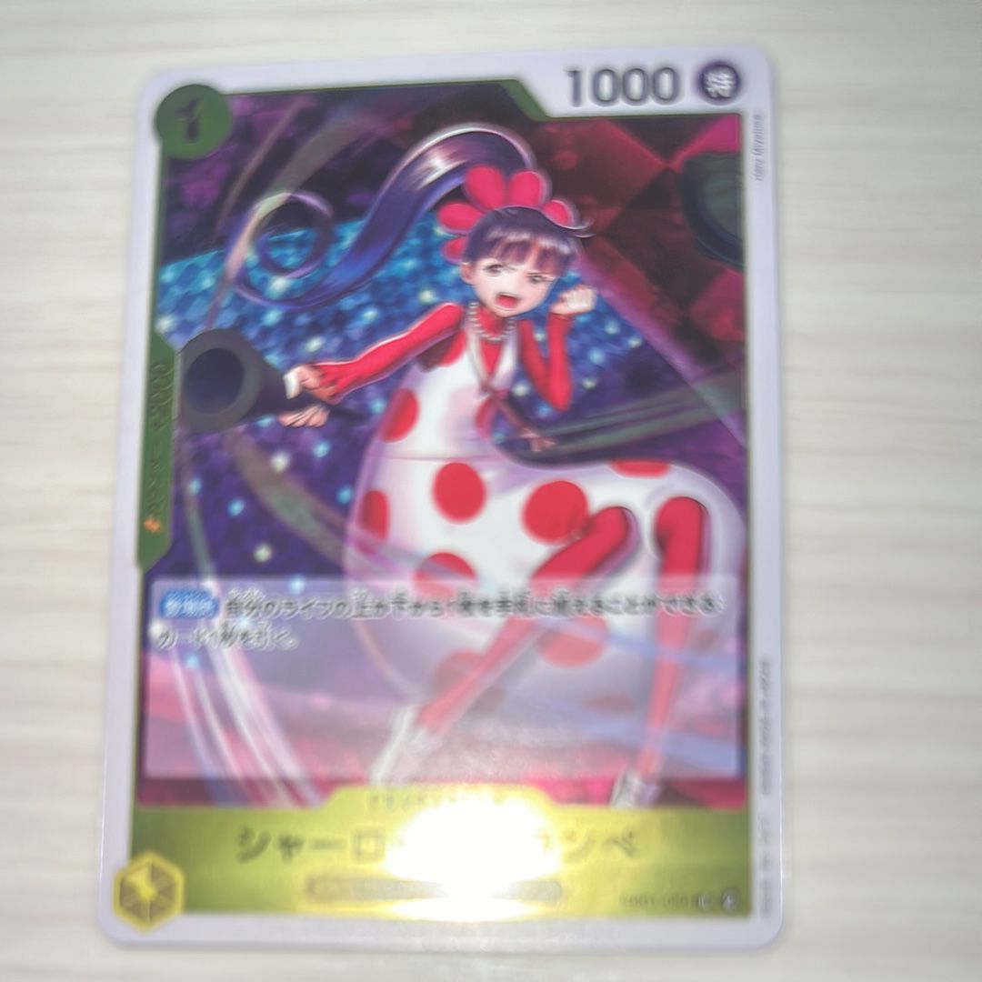 シャーロット・フランぺ R [EB01-056] (エクストラブースター メモリアルコレクション)