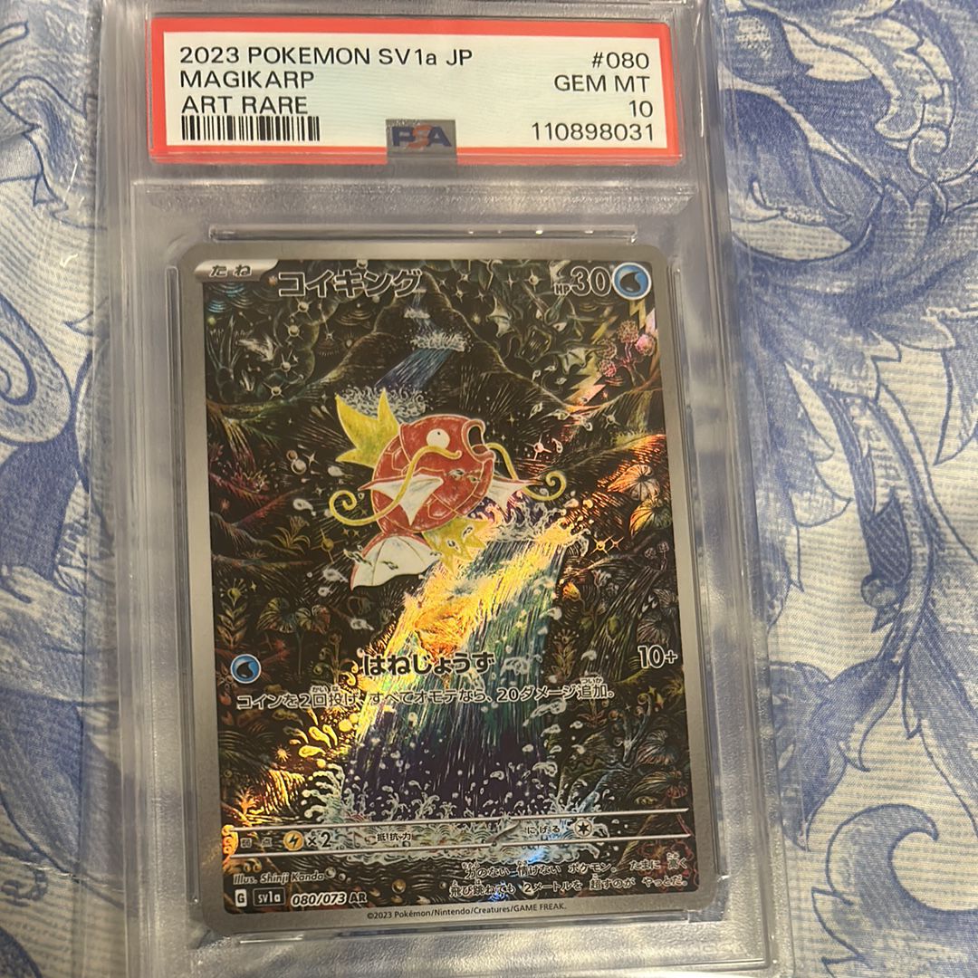 コイキング AR[SV1a 080/073](スカーレット&バイオレット 拡張パック「トリプレットビート」)