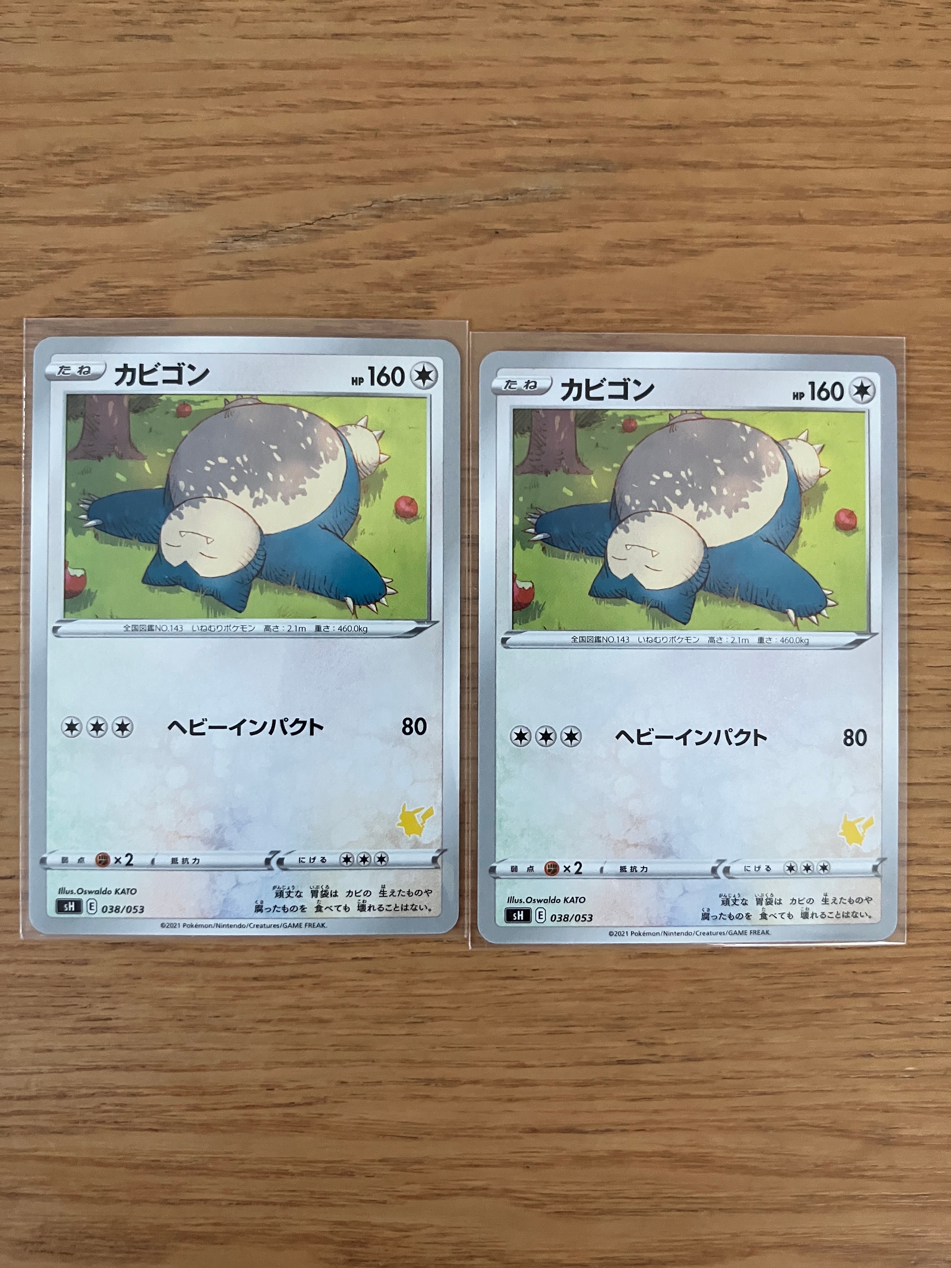 カビゴン [SH 038/053](ファミリーポケモンカードゲーム「ピカチュウV」)