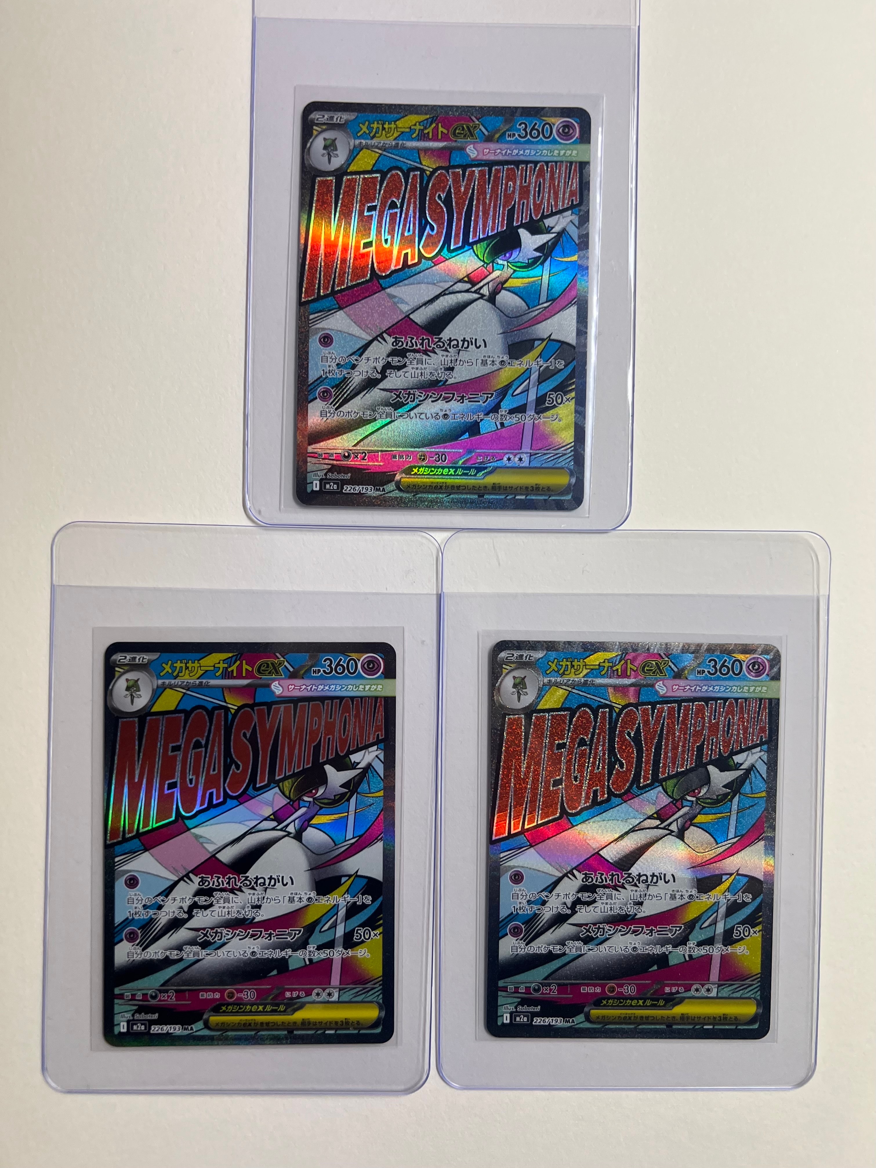 メガサーナイトex MA [M2a 226/193](ハイクラスパック「MEGAドリームex」)