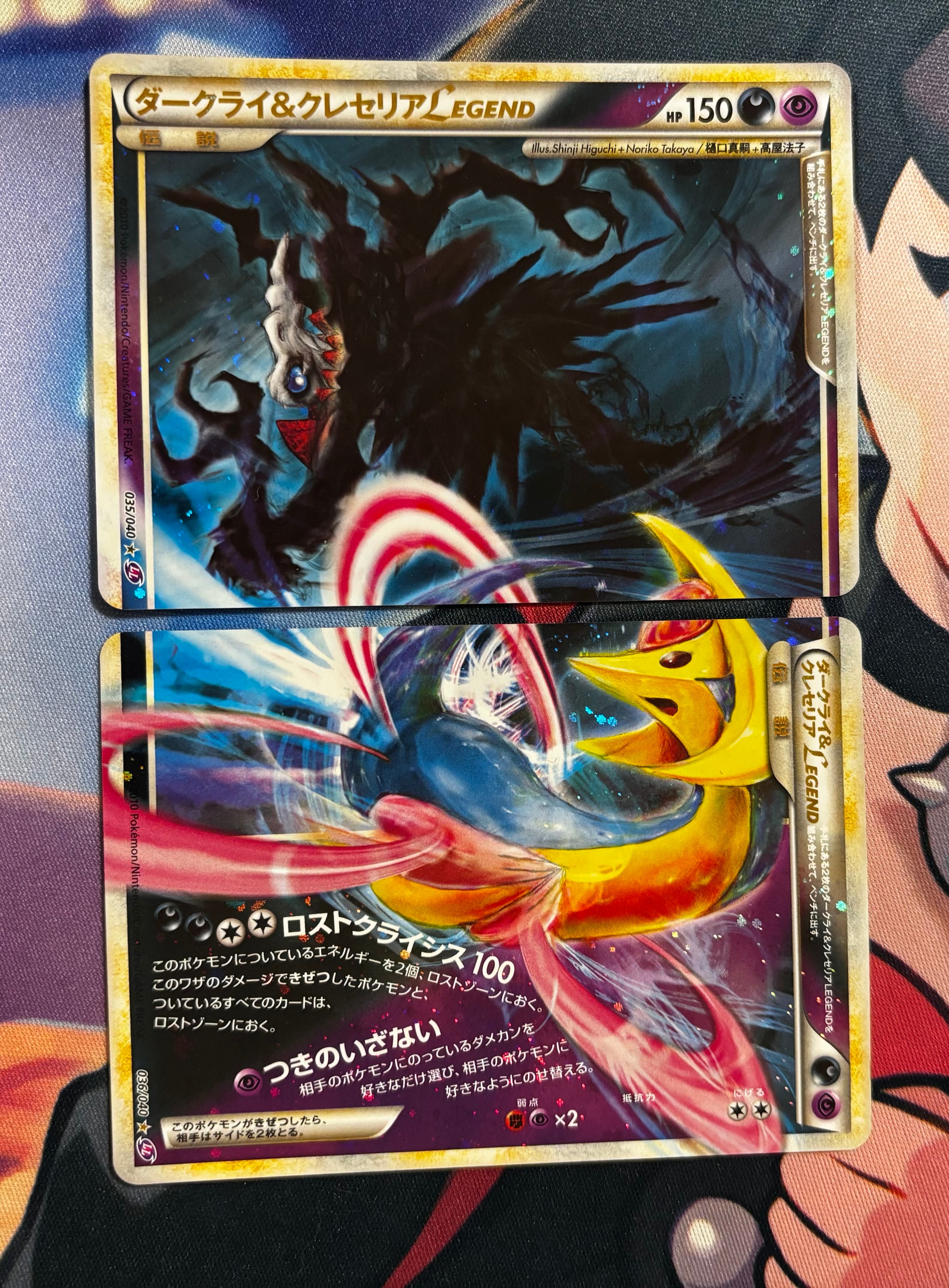 PSA10】ダークライ&クレセリアLEGEND ☆[LL 035-036/040](強化パック