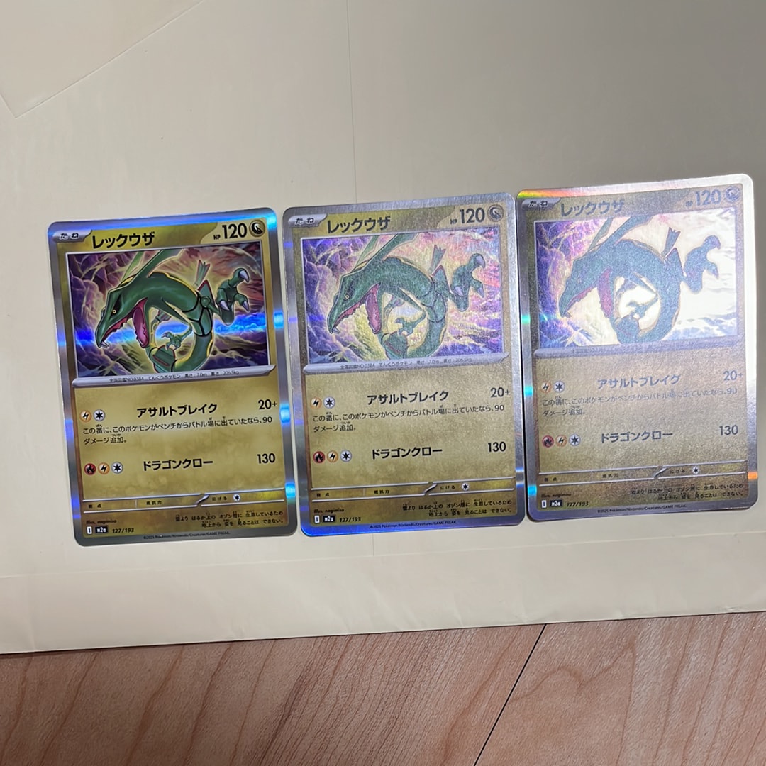 レックウザ [M2a 127/193](ハイクラスパック「MEGAドリームex」)