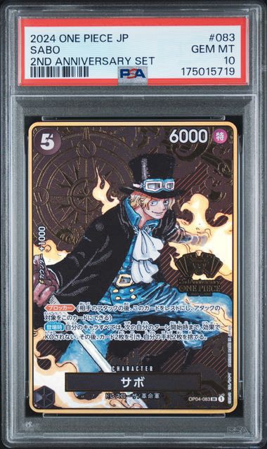 PSA10】サボ SR [OP04-083](スペシャルグッズセット「2nd ANNIVERSARY