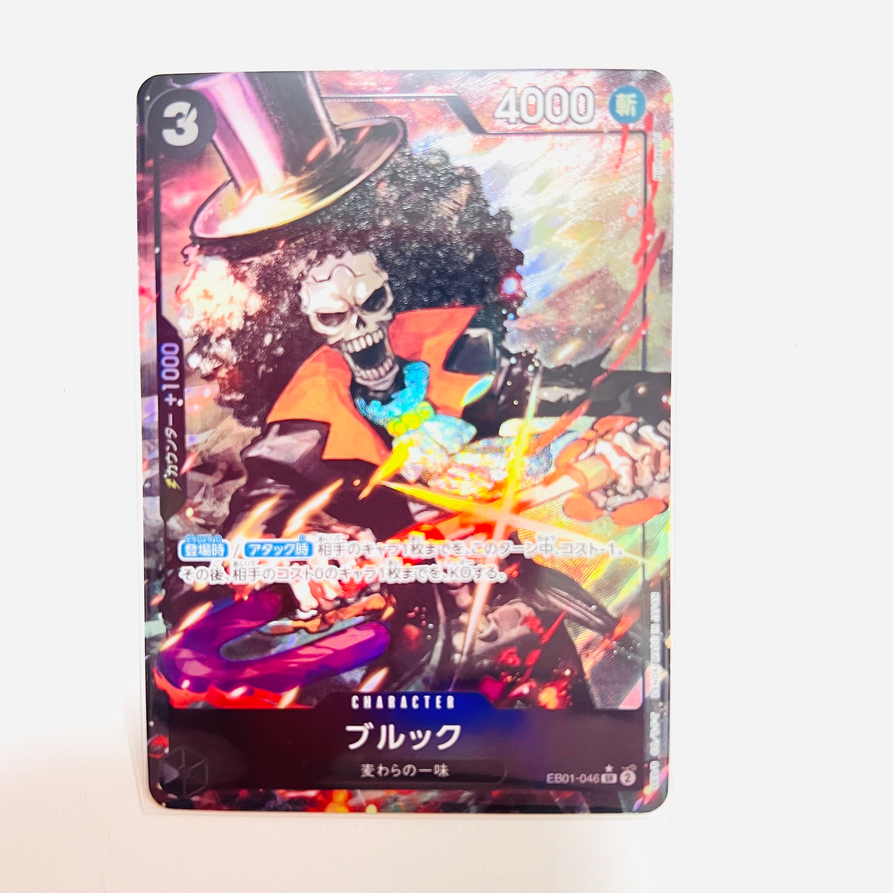 ブルック SR-P [EB01-046] (エクストラブースター メモリアルコレクション)