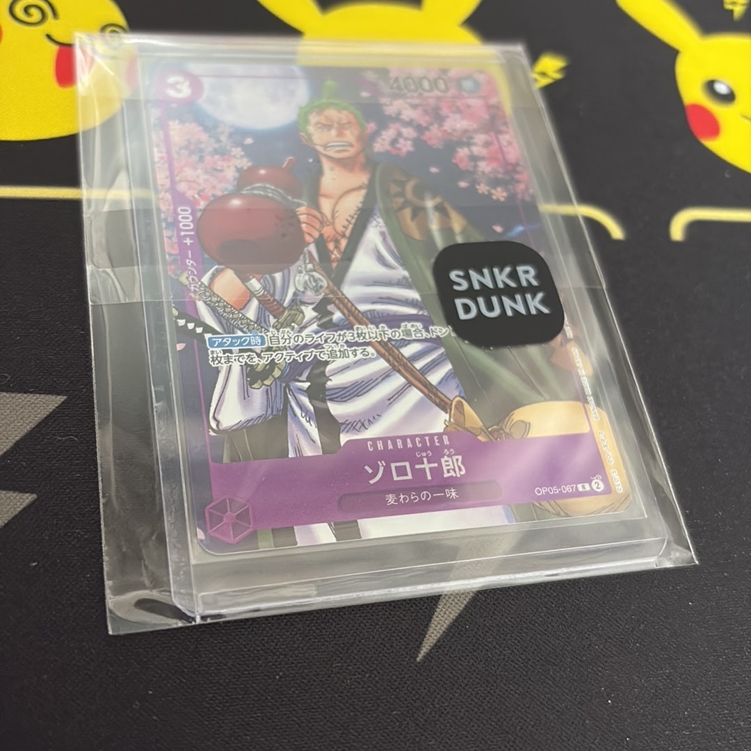 ゾロ十郎 R [OP05-067](プロモーションカード「ONE PIECE CARD GAME 2nd ANNIVERSARY COMPLETE GUIDE」)