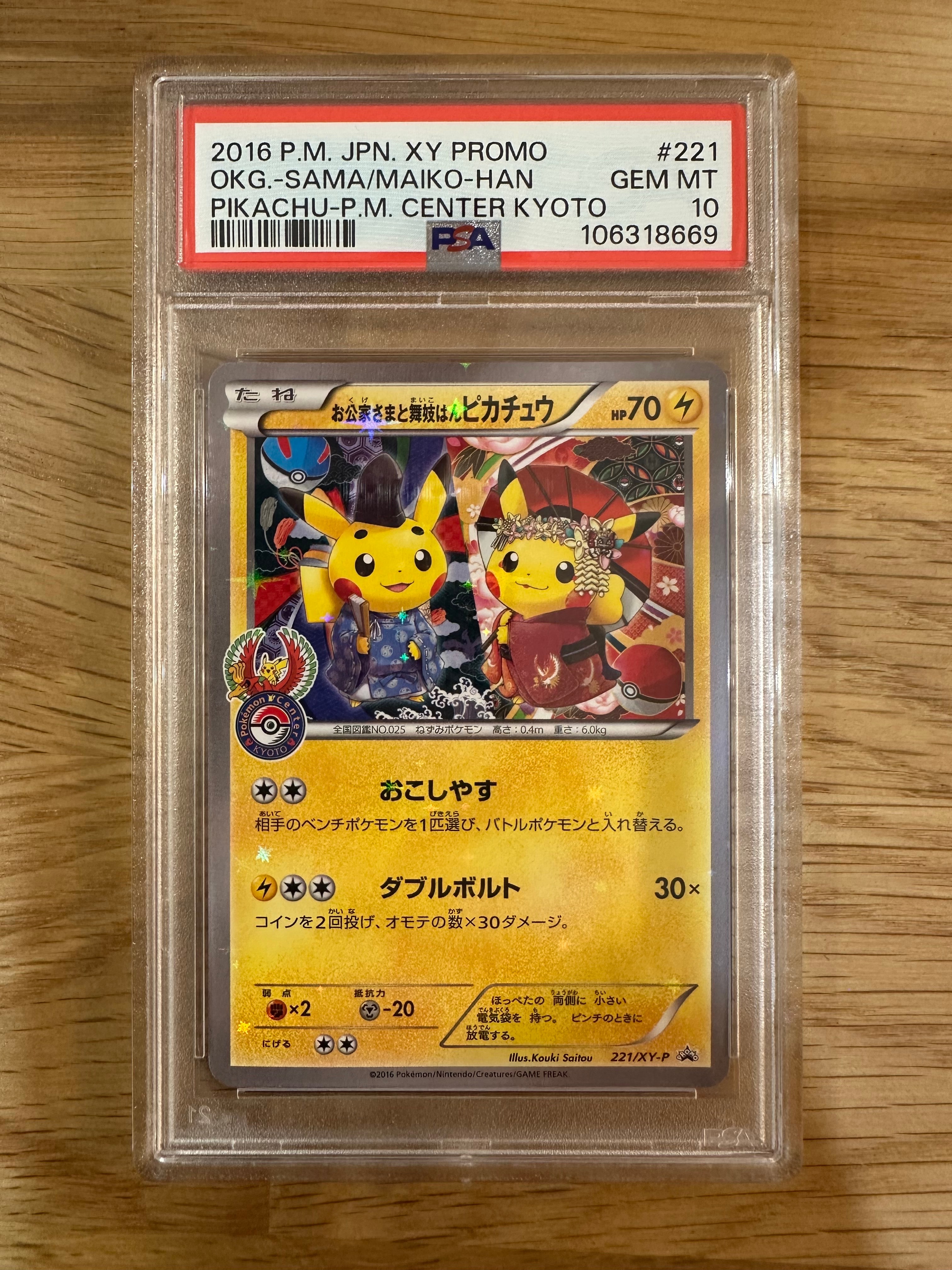 MレックウザEX [XY 020/048](BW / XY「エクストラレギュレーションBOX