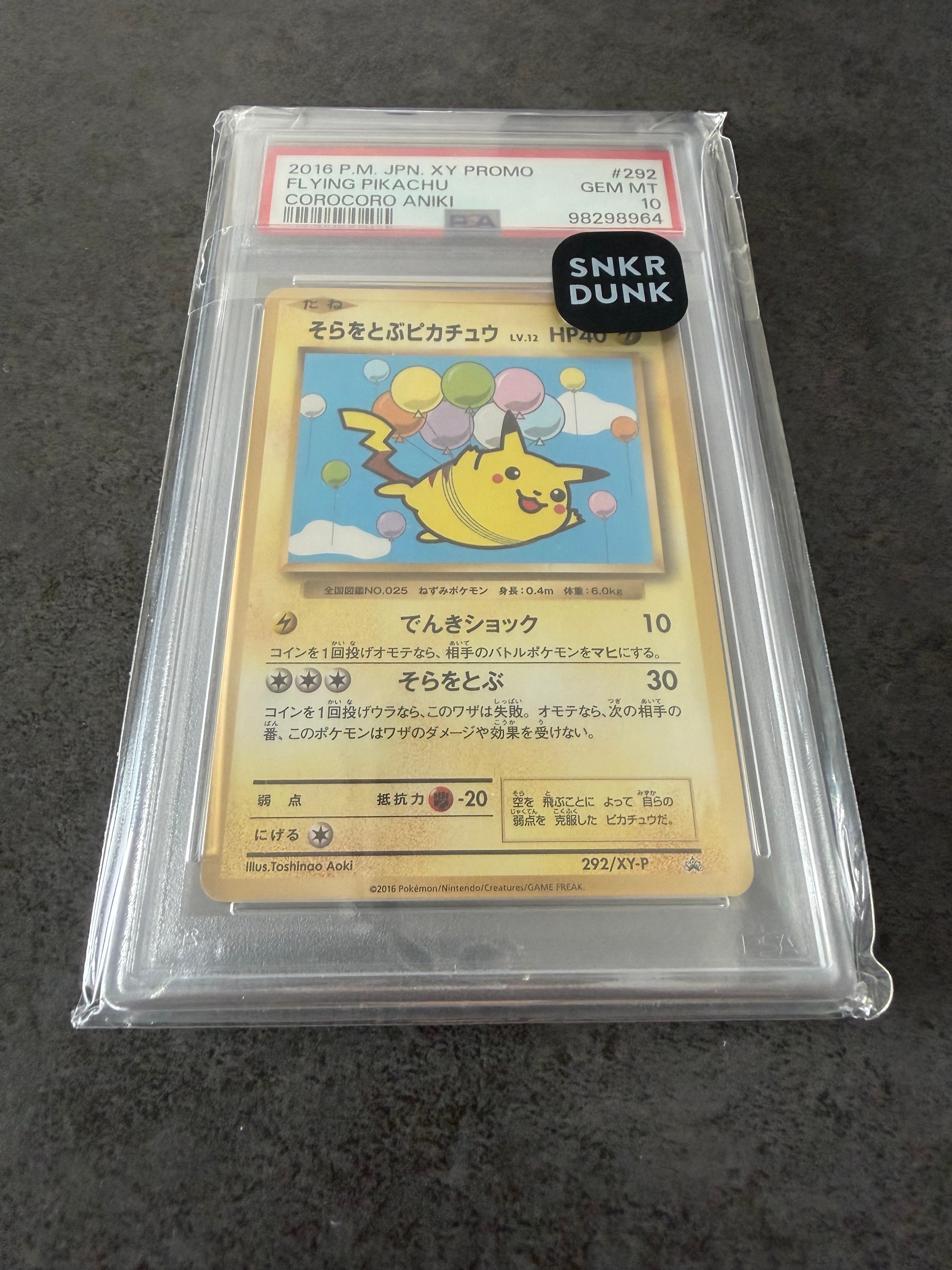 PSA10】そらをとぶピカチュウ: プロモ[XY-P 292/XY-P](プロモーション