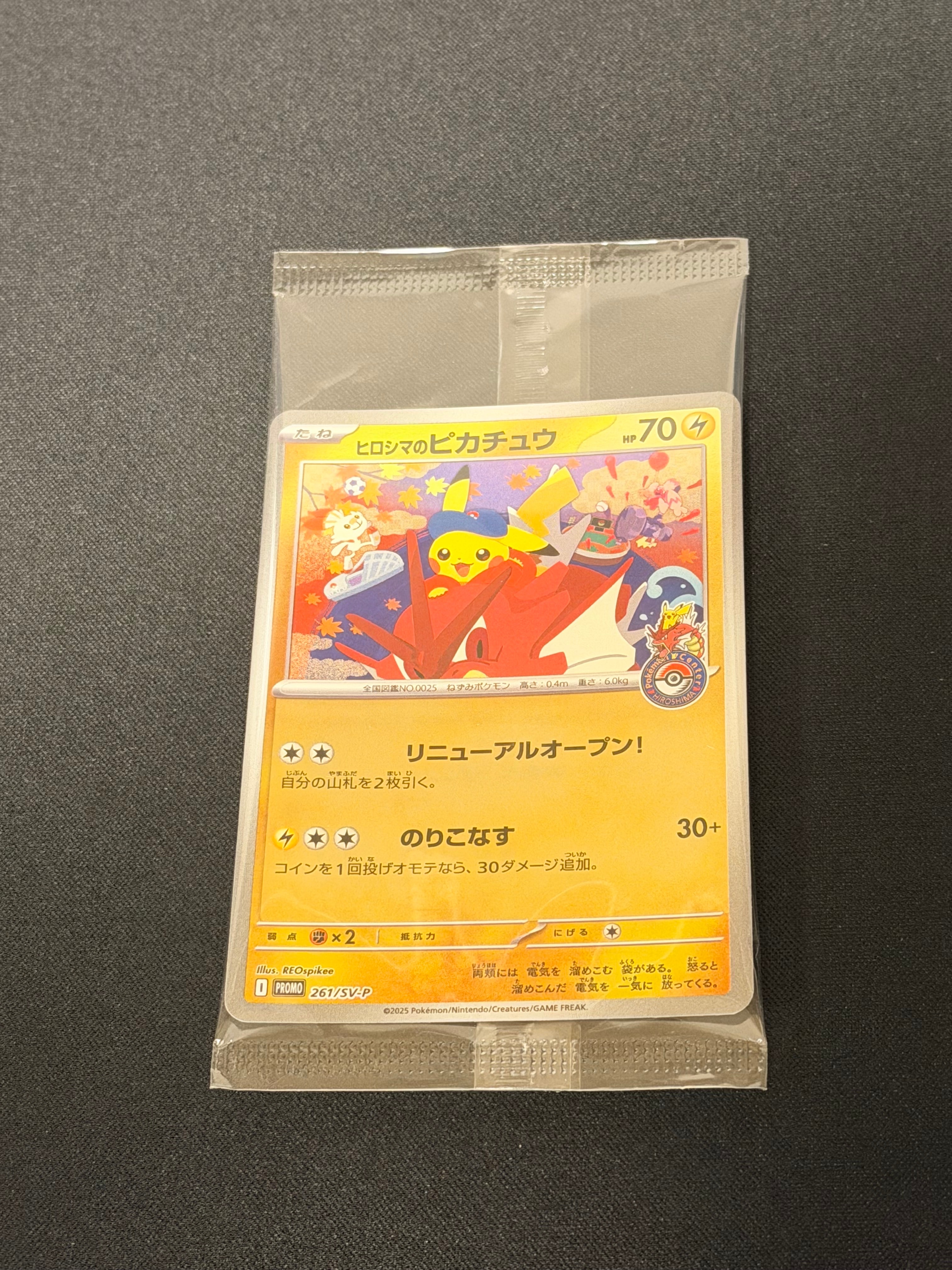 時空のゆがみ: 超 [PtM 012/012](コレクションパック ミュウツーLV.X