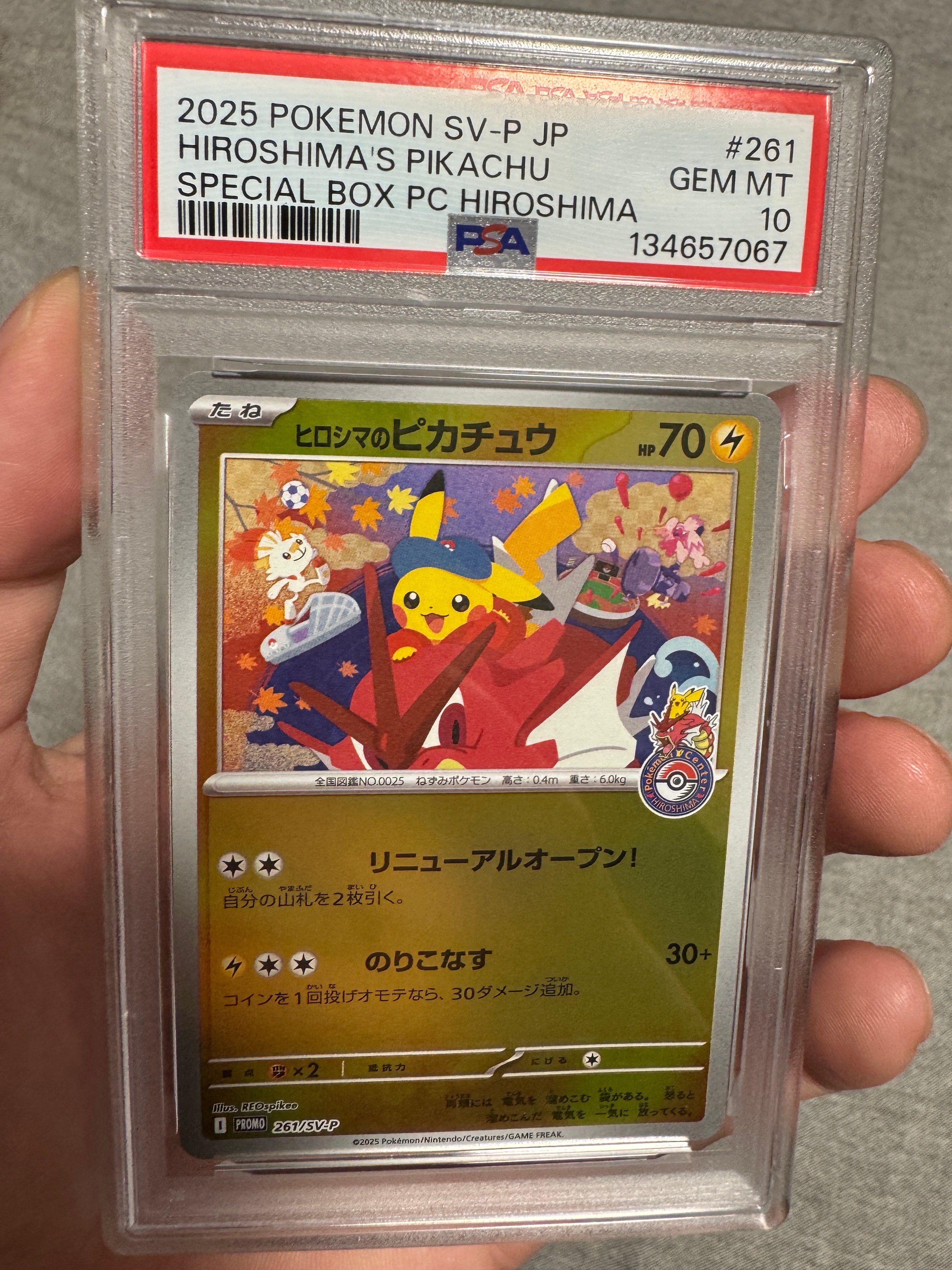 ヒロシマのピカチュウ P [SV-P 261](スペシャルBOX「ポケモンセンターヒロシマ」)