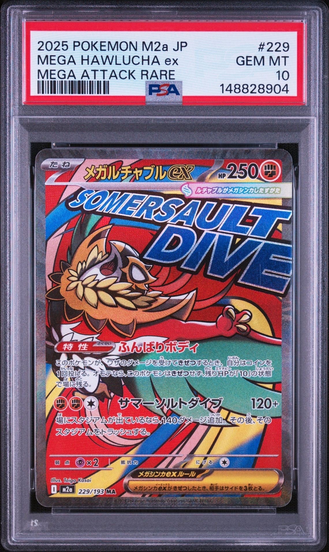 ボスの指令(カラスバ) SR仕様 [MC 760/742](スタートデッキ100「バトル