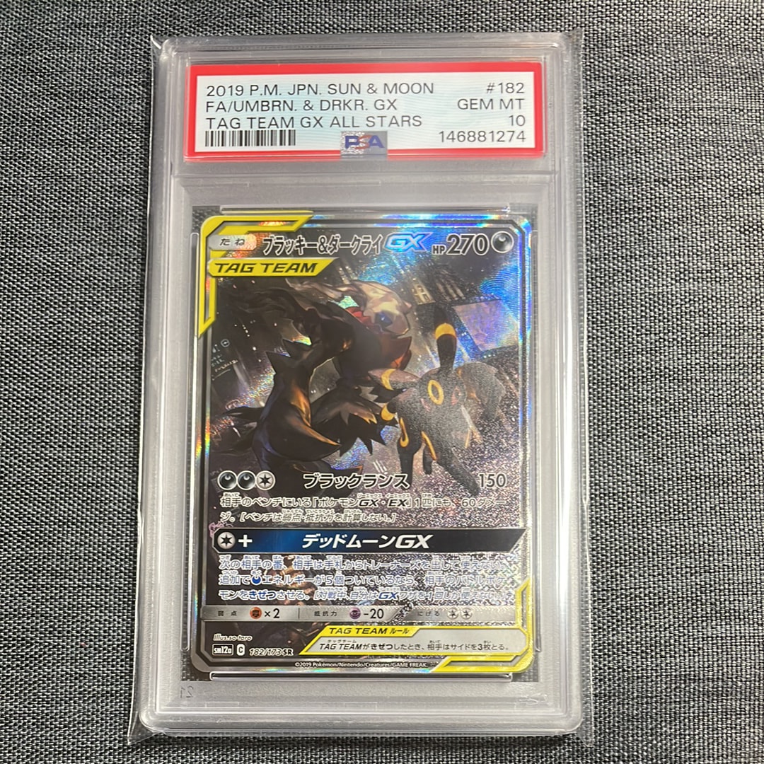 ブラッキー&ダークライGX SR: SA[SM12a 182/173](ハイクラスパック「TAG TEAM GX タッグオールスターズ」)