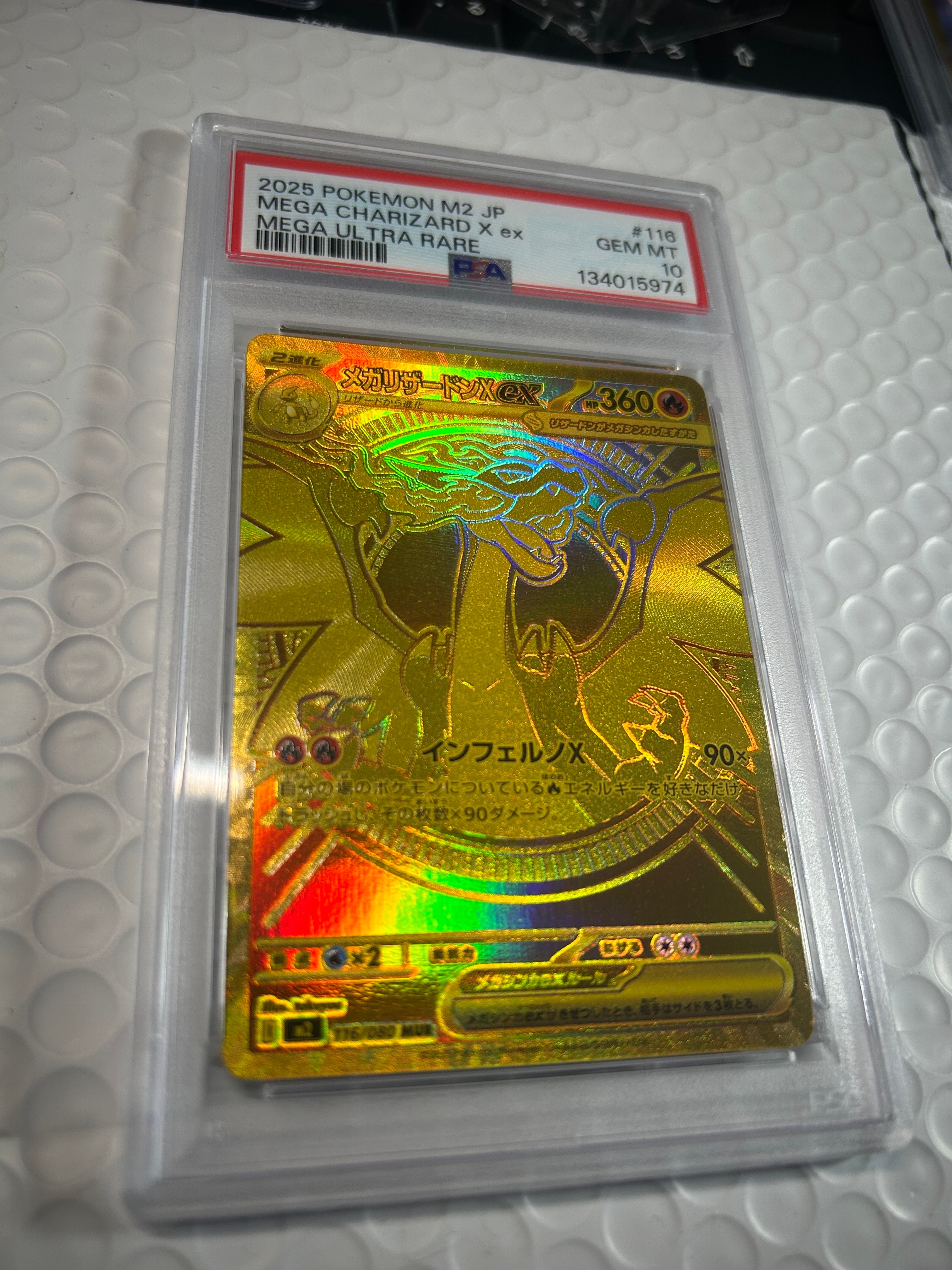 メガリザードンXex MUR [M2 116/080](拡張パック「インフェルノX」)