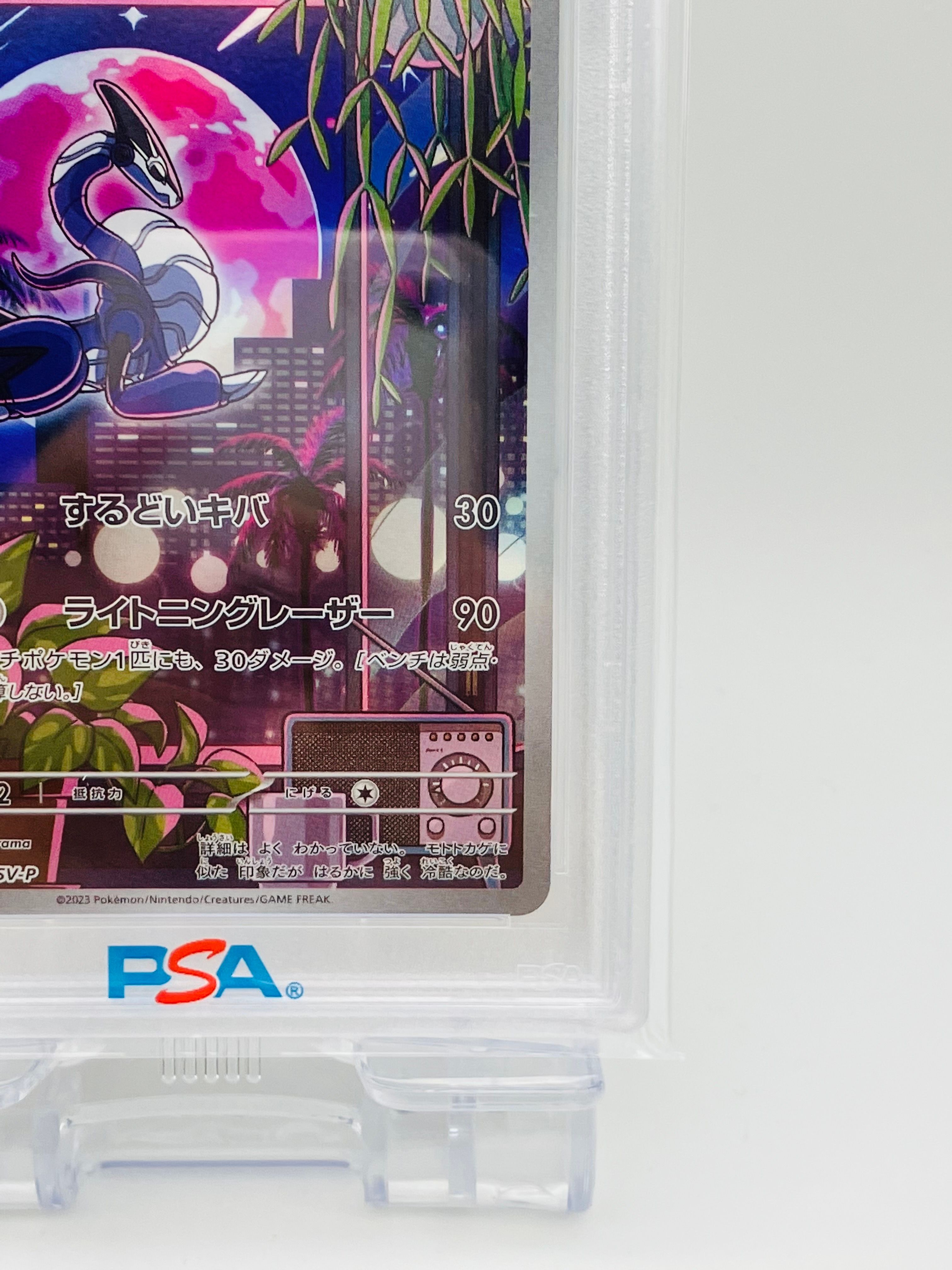 送料無料，新作登場 ミライドン: プロモ [SV-P 048](プロモーション