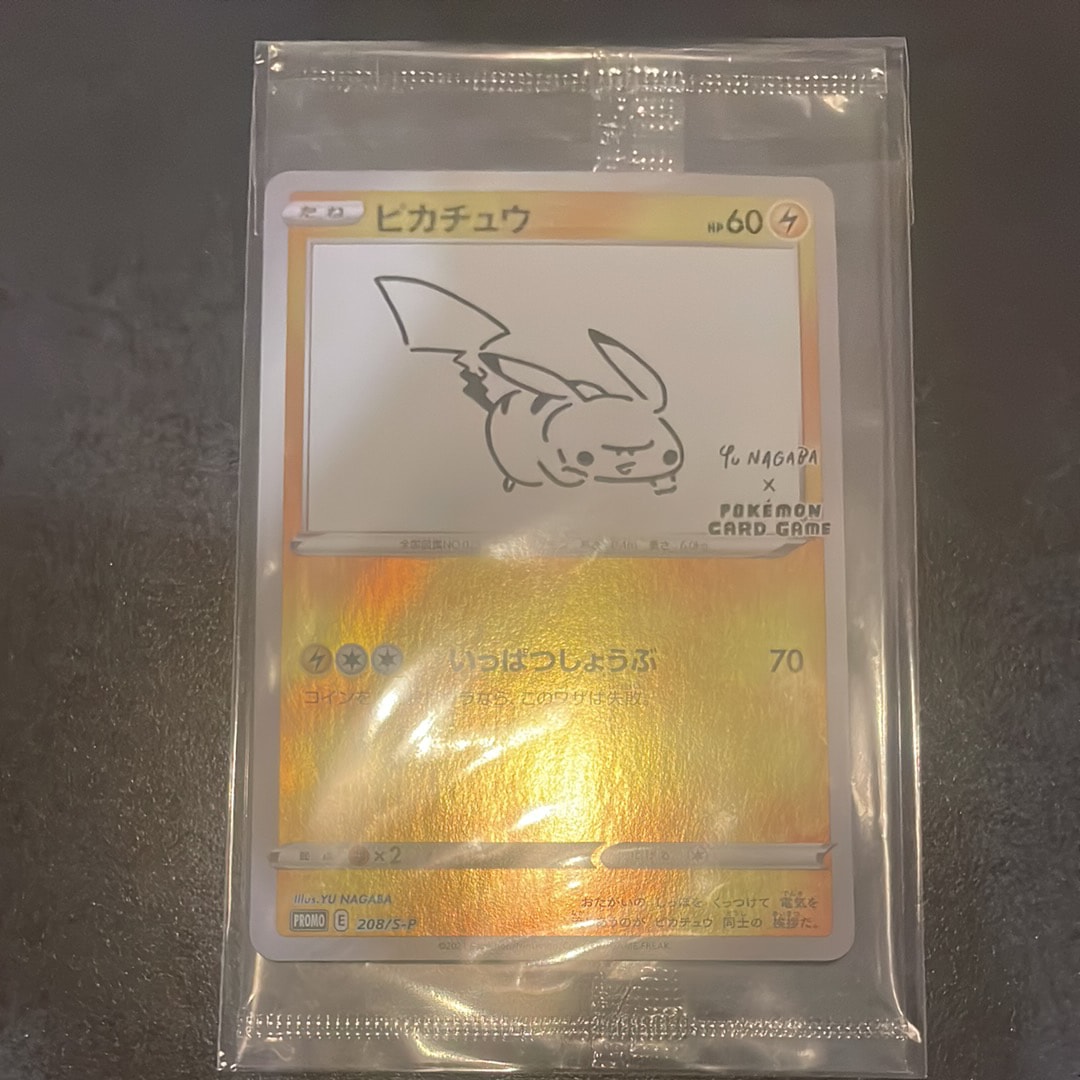 ピカチュウ:プロモ [S-P 208](「YU NAGABA×ポケモンカードゲーム」プロモーションカード「S-P」)