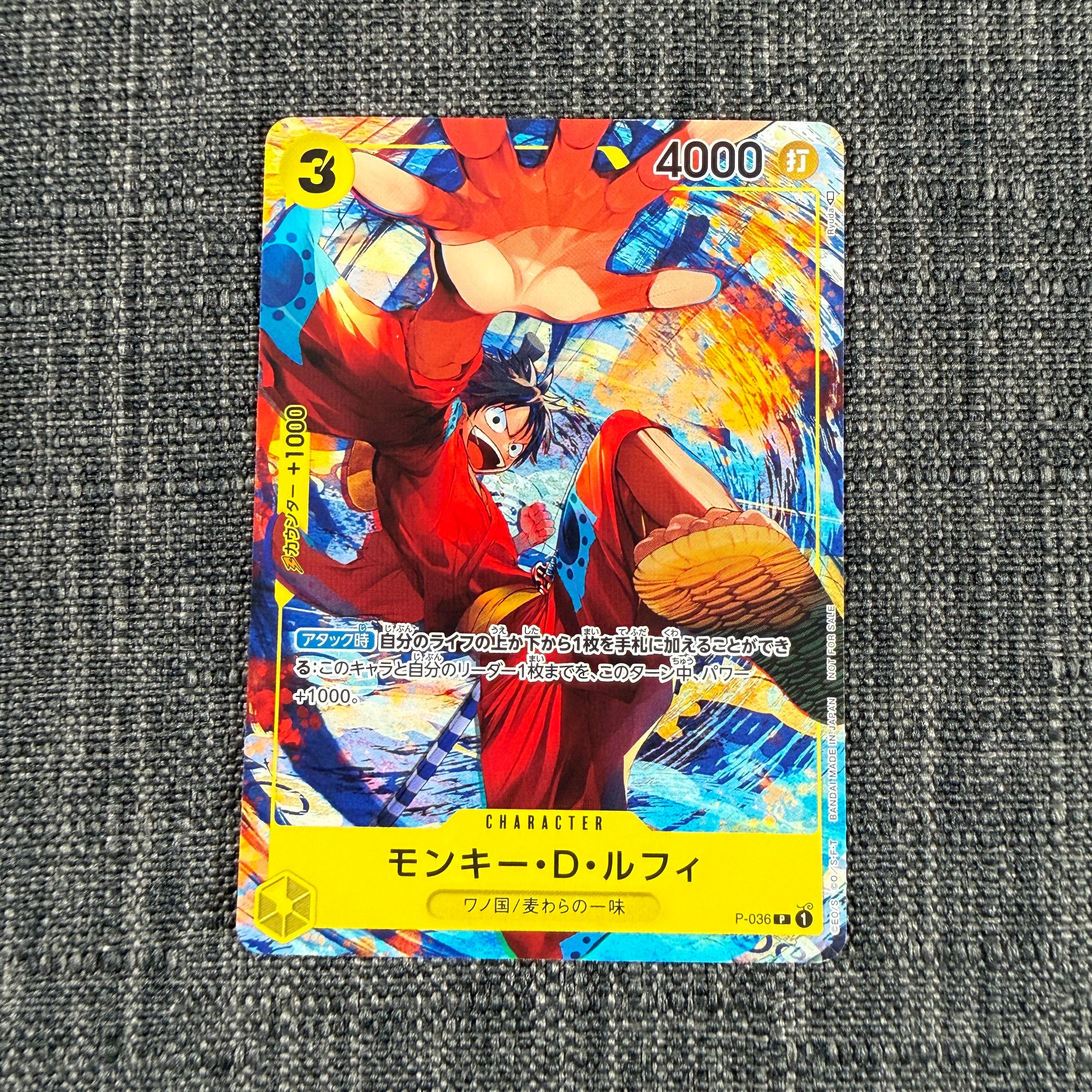 モンキー・D・ルフィ P [P-036] (最強ジャンプ 2022年 3月号 )