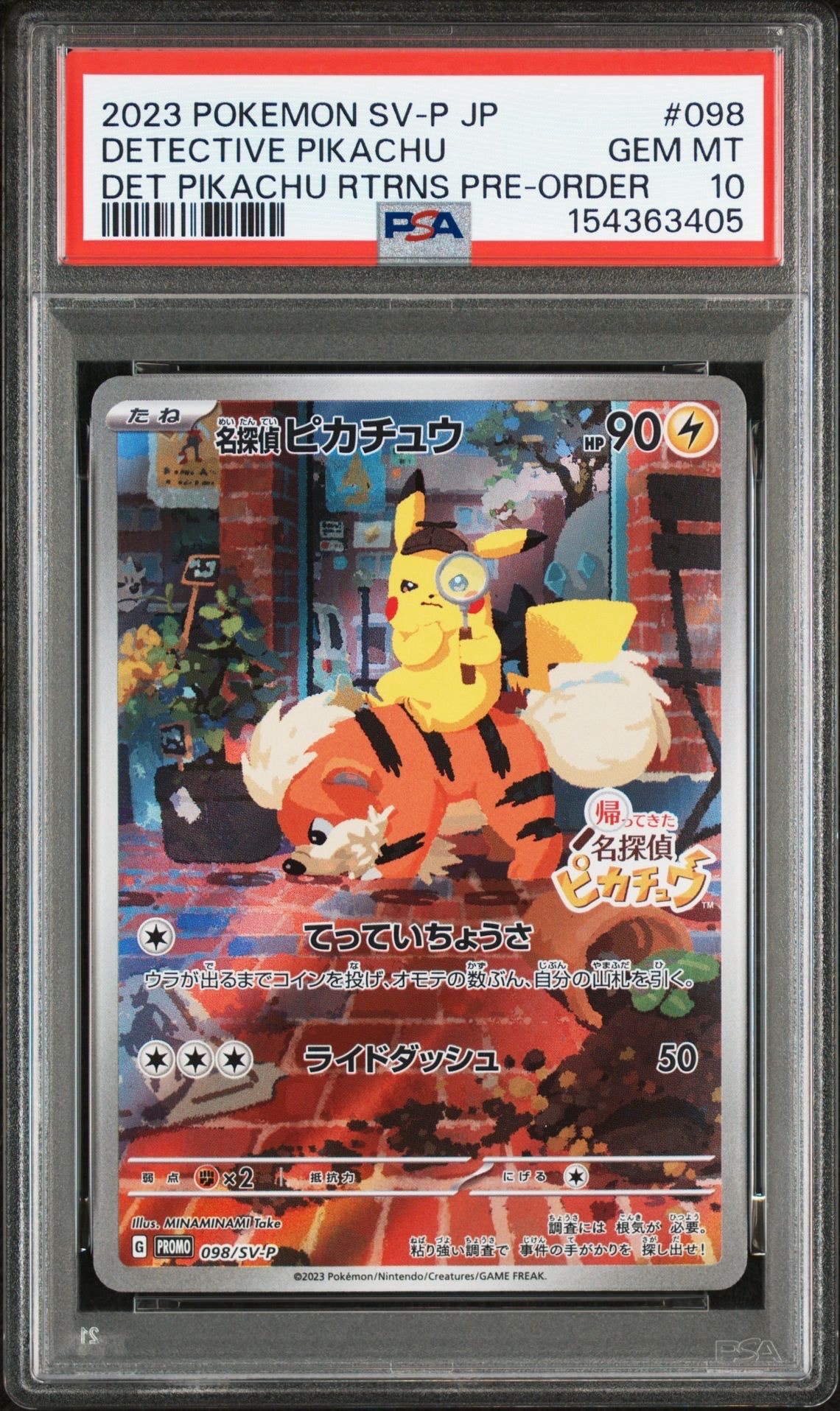 名探偵ピカチュウ: プロモ [SV-P 098](プロモーションカード「SV-P」)