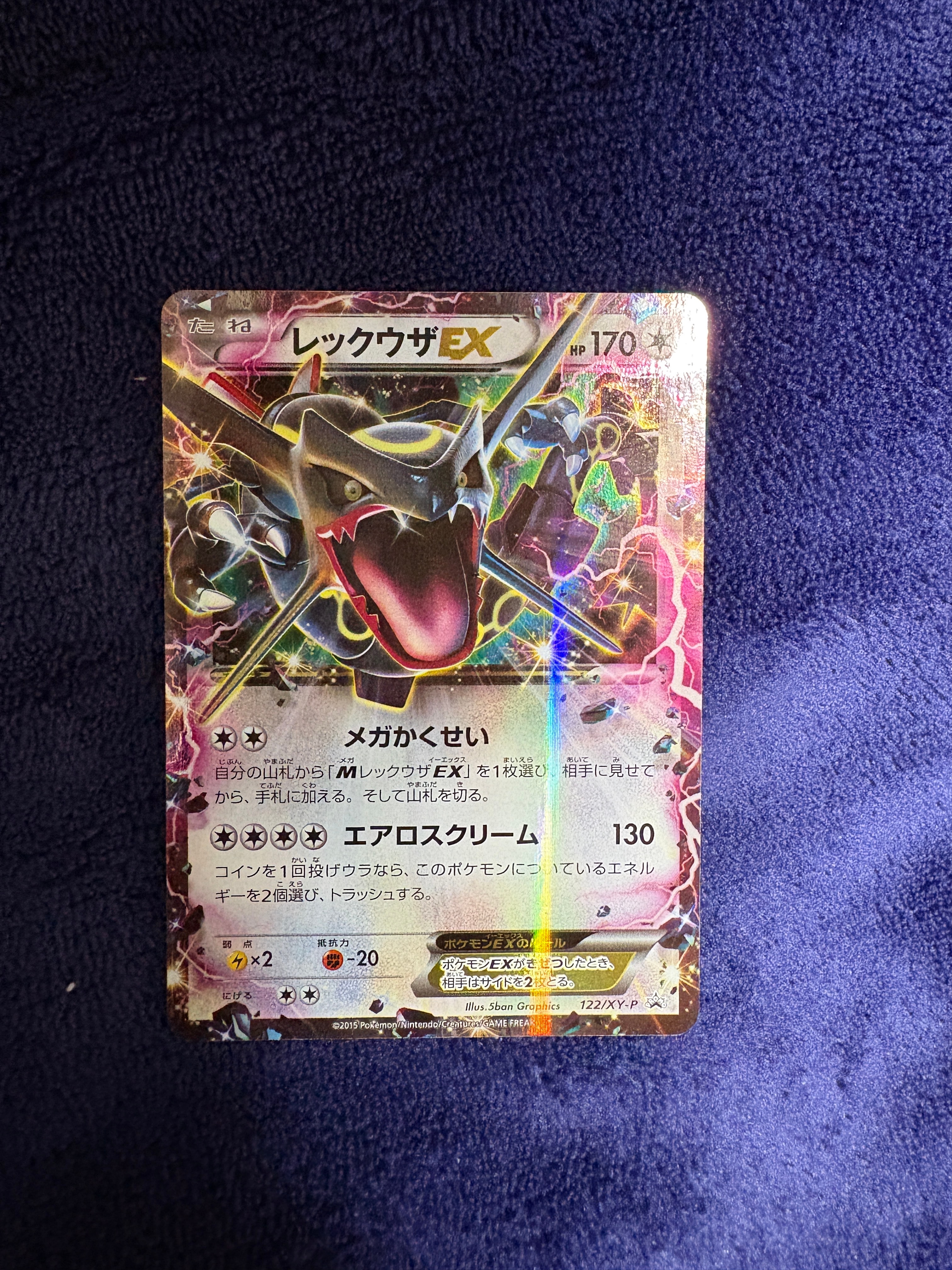 PSA10】レックウザEX P [XY-P 122](拡張パック「エメラルドブレイク