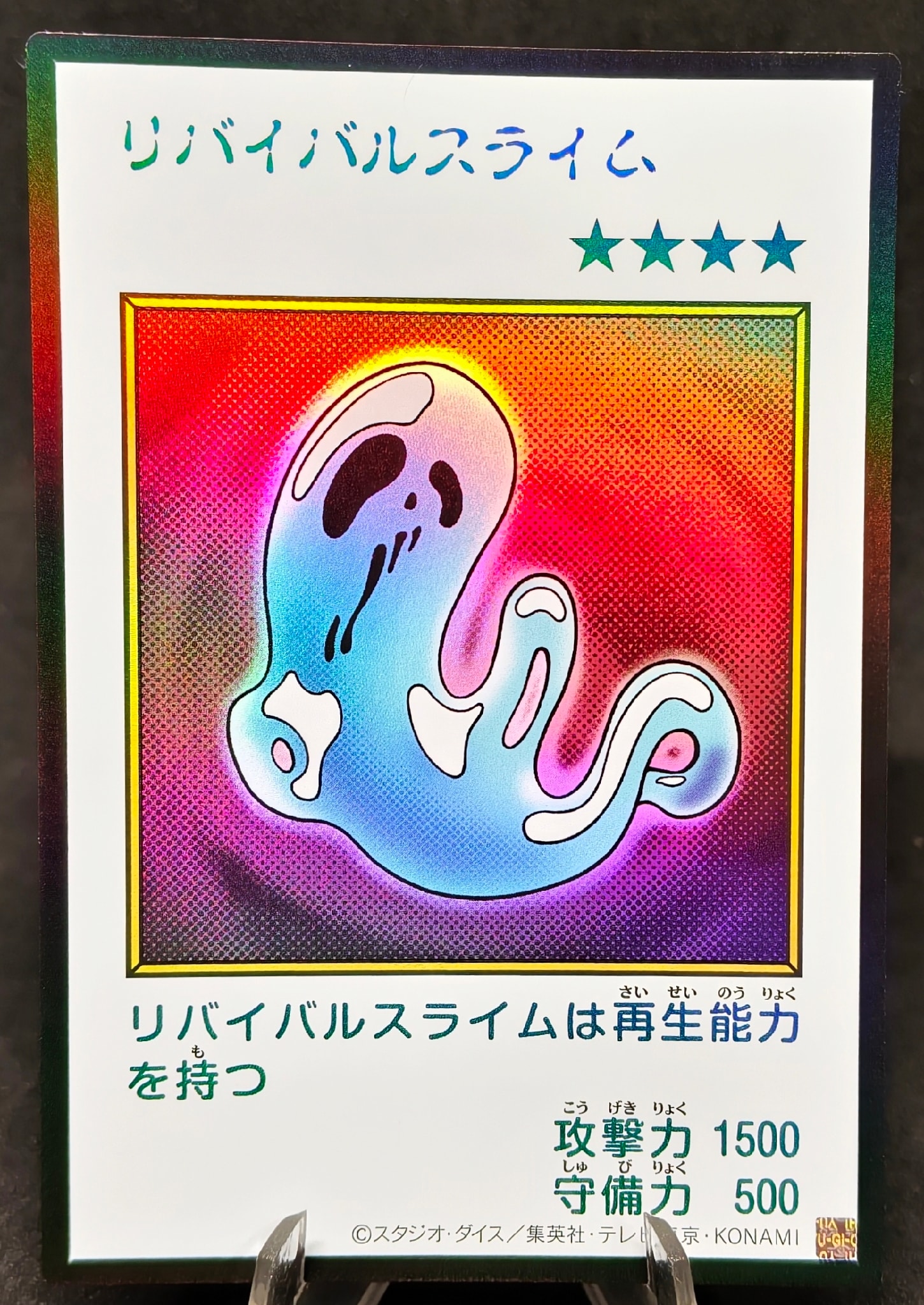 リバイバルスライム (マンガスタイル カラー版) UR [YAC1-JP088](スペシャルパック「遊☆戯☆王 オリジナル アートワーク コレクション」)