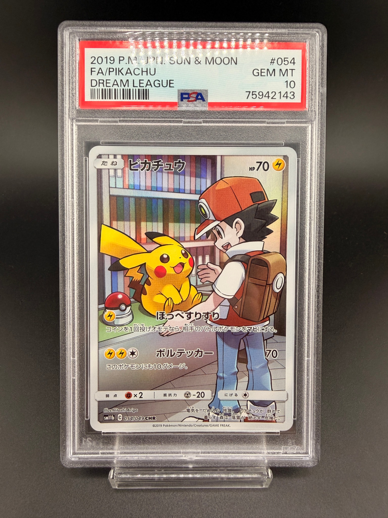 ピカチュウ CHR[sm11b 054/049](強化拡張パック「ドリームリーグ