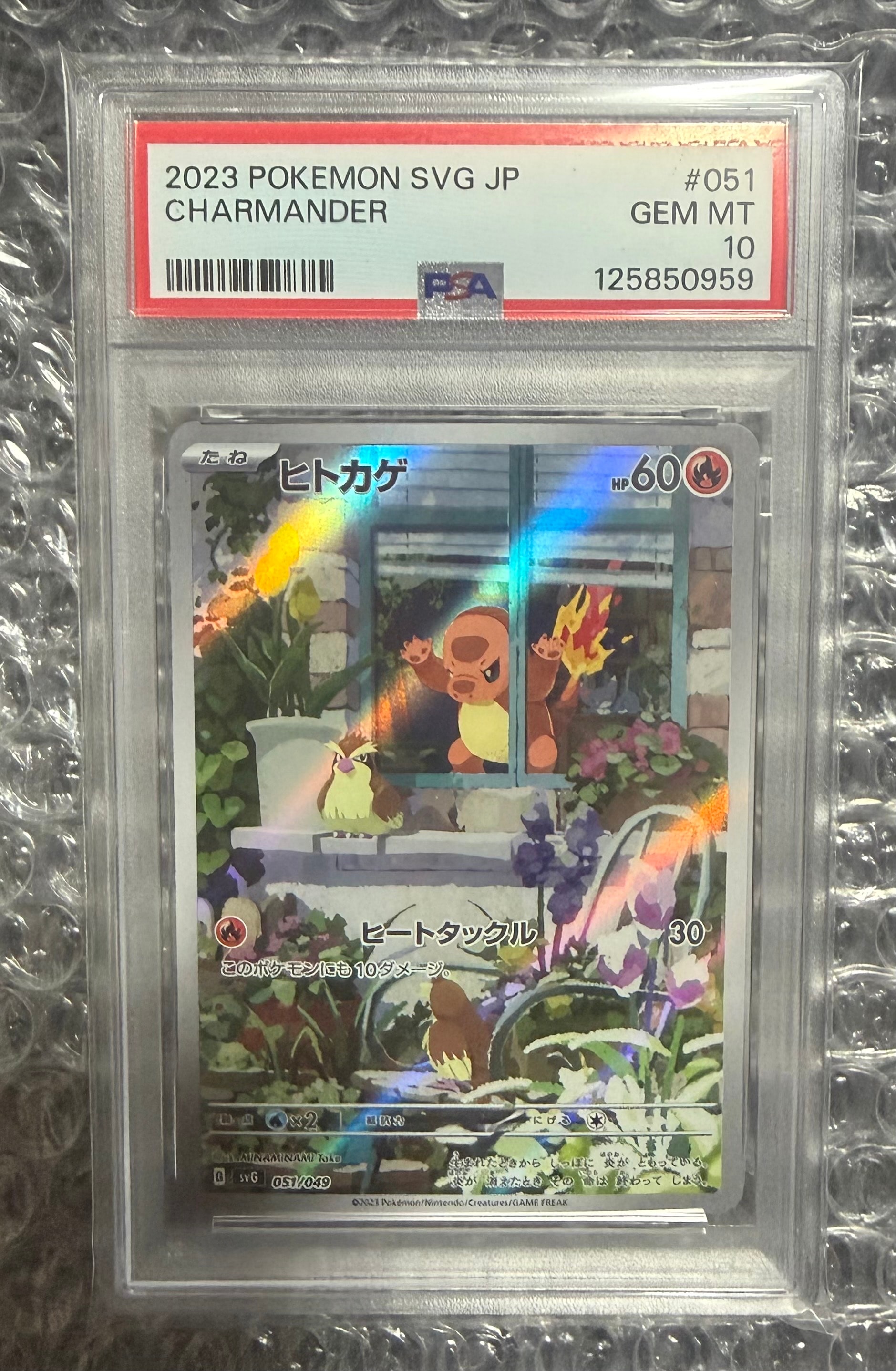 ヒトカゲ :フルイラスト [SVG 051/049](スペシャルデッキセットex「フシギバナ・リザードン・カメックス」)