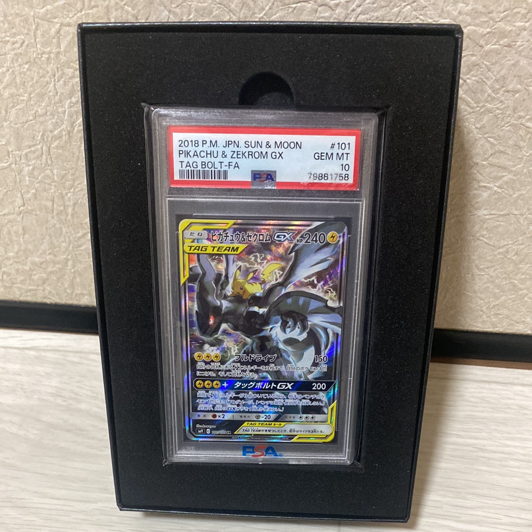 ピカチュウ&ゼクロムGX SR: SA [SM9 101/095](拡張パック「タッグボルト」)