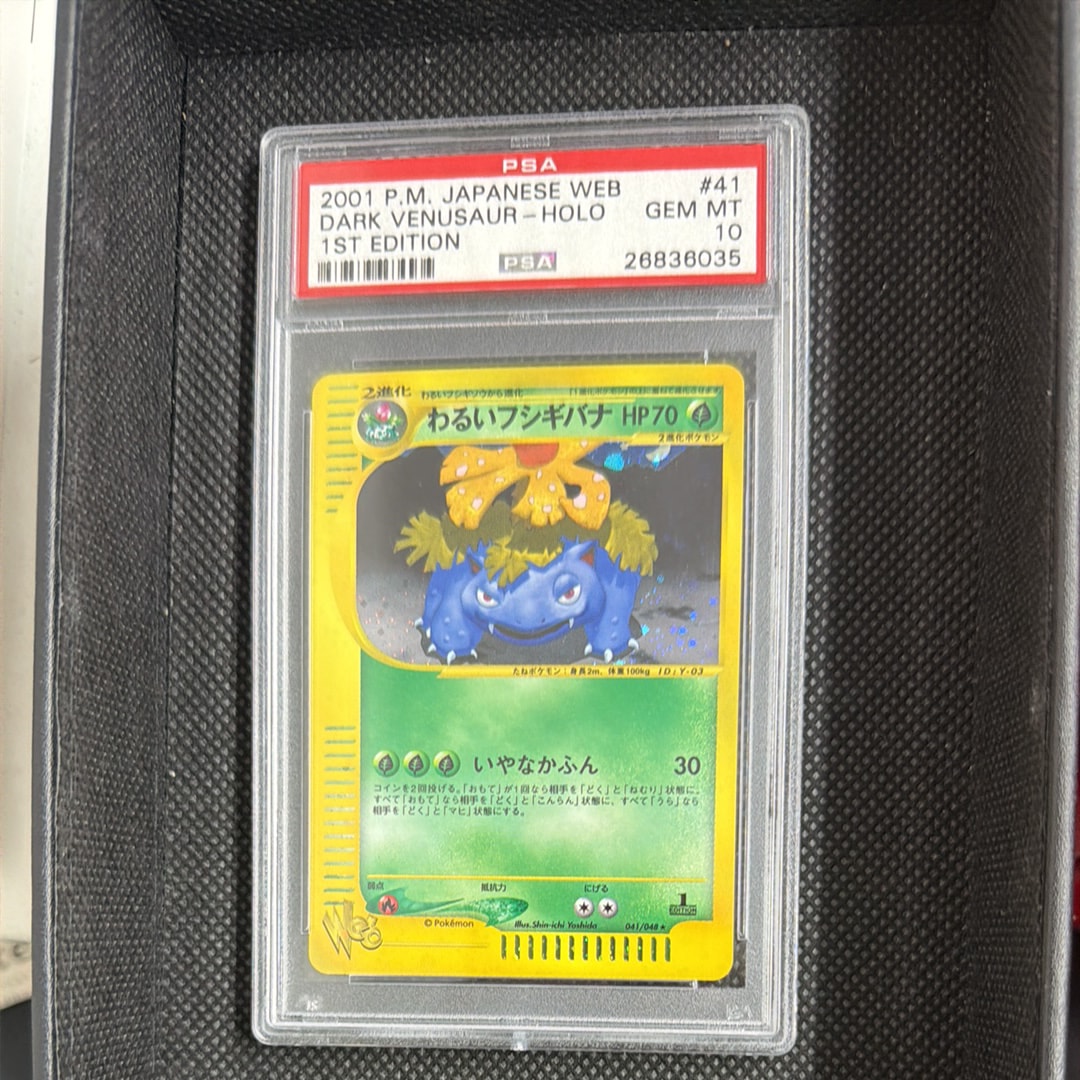 わるいフシギバナ ★ :1ED [web 041/048](ポケモンカード★web)