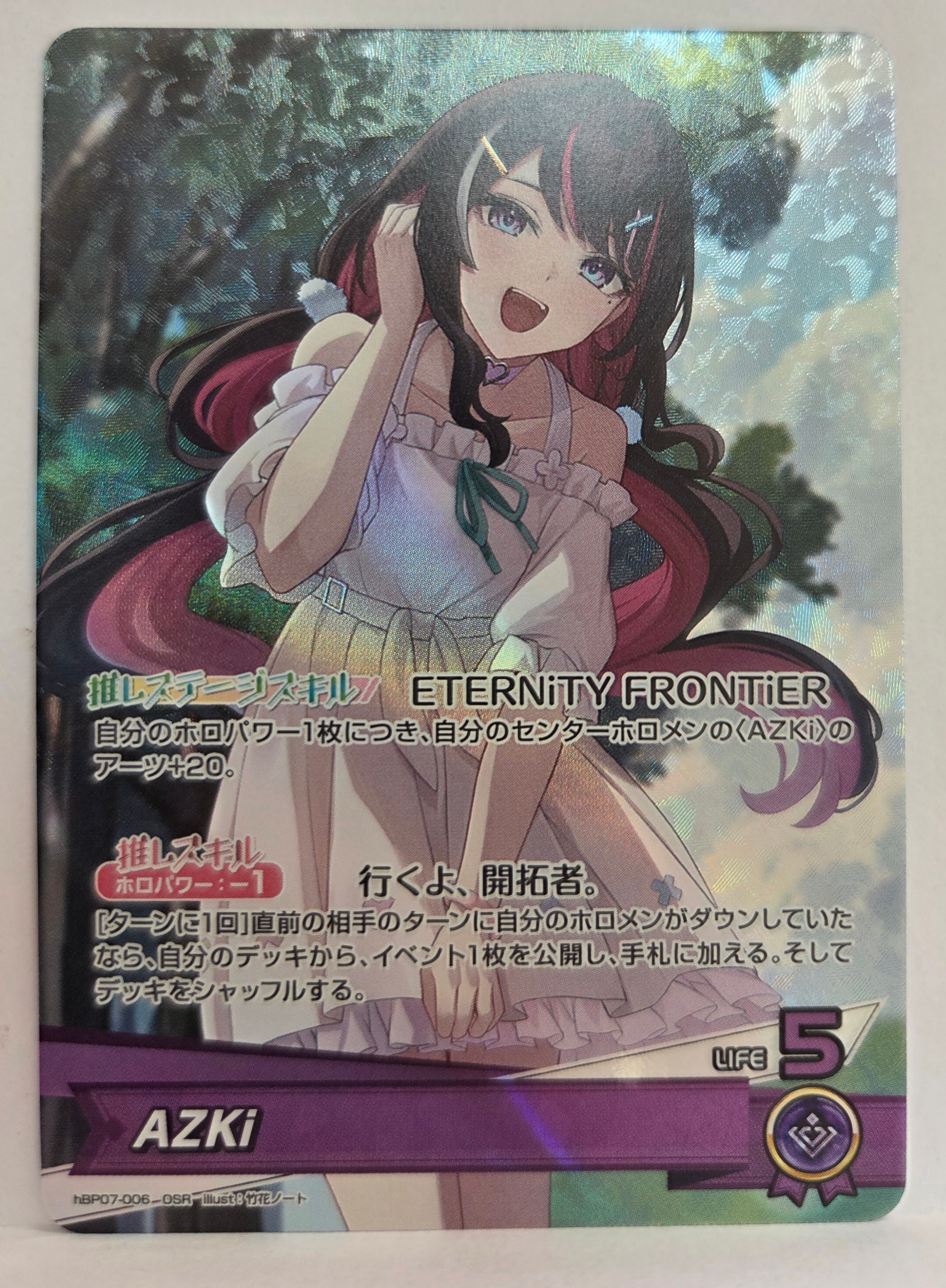獅白ぼたん P [hBD24-002](プロモーションカード「誕生日記念2024