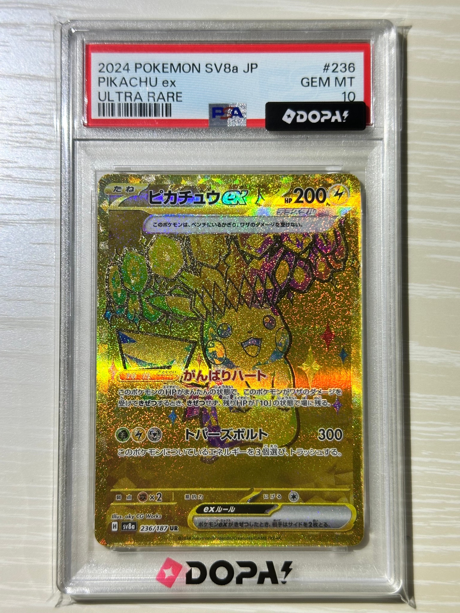 ピカチュウex UR [SV8a 236/187](ハイクラスパック「テラスタルフェス
