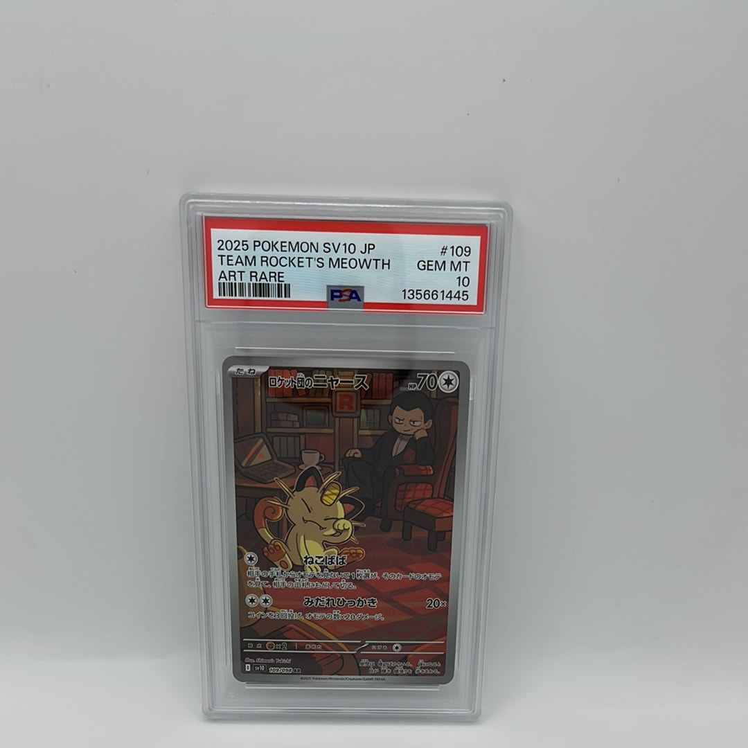 ロケット団のニャース AR [SV10 109/098](拡張パック「ロケット団の栄光」)