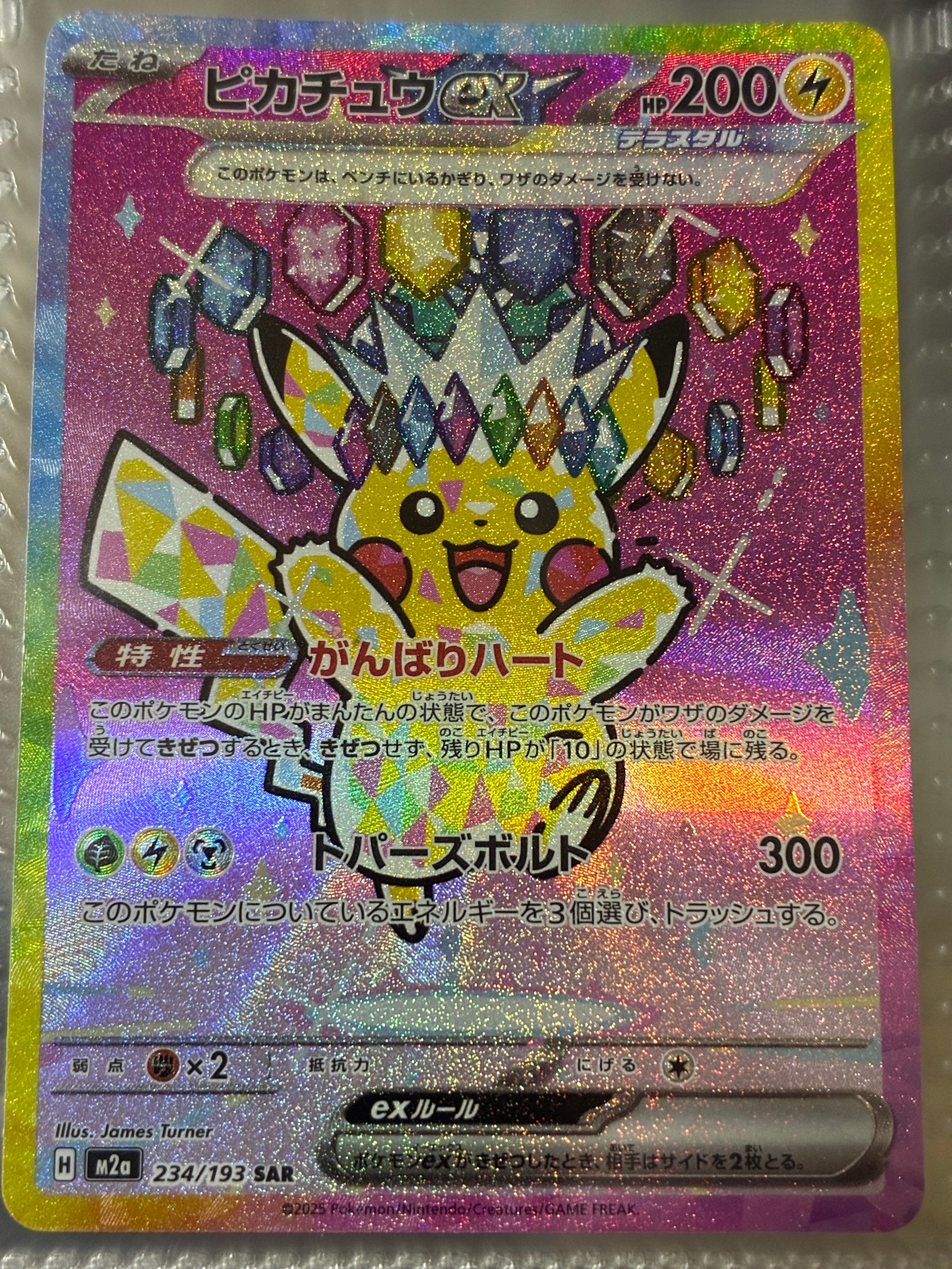PSA10】トウホクのピカチュウ P [SV-P 260](スペシャルBOX「ポケモン