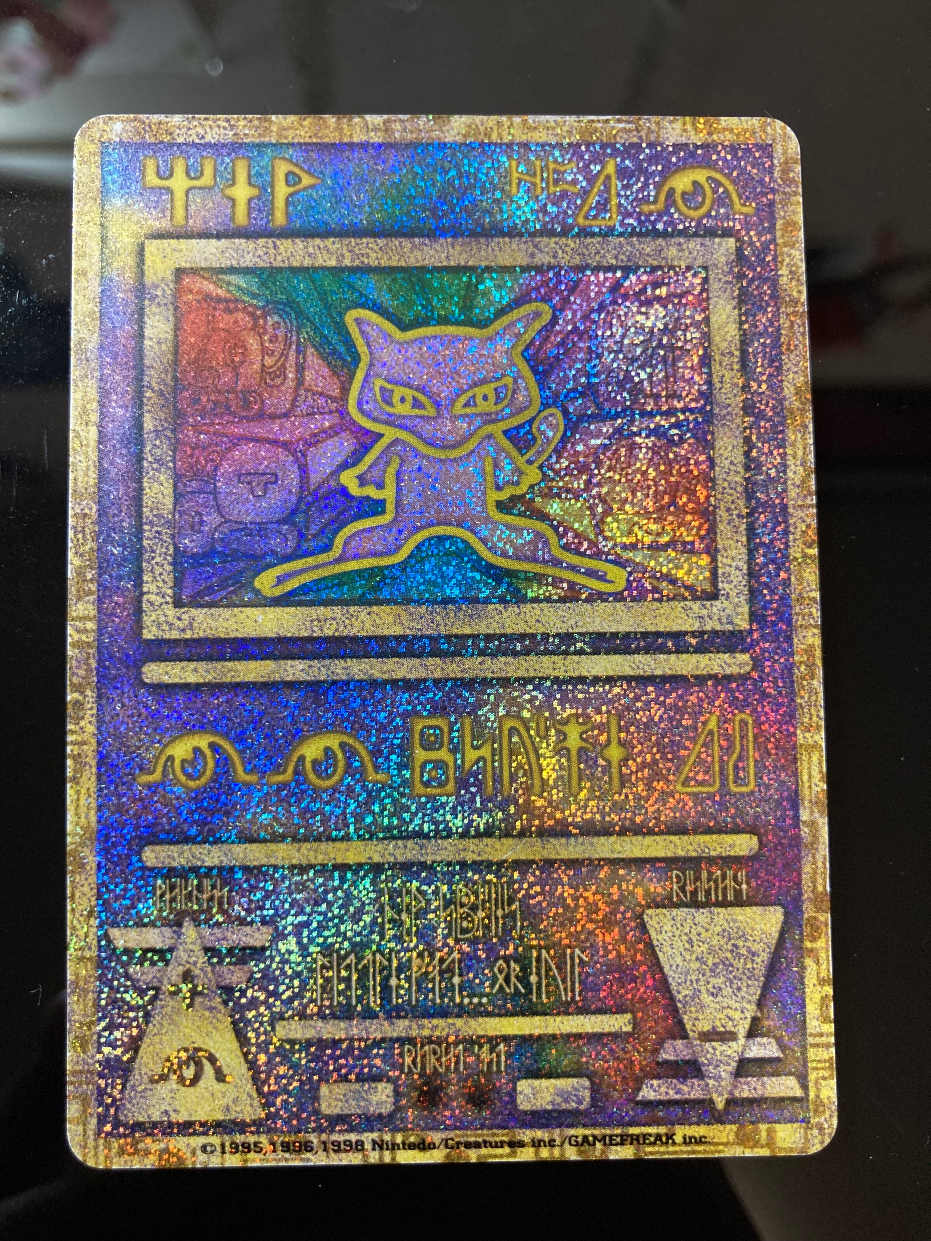 古代ミュウ エラー 前期版 : 旧裏/プロモ[PMCG-P](プロモーションカード「映画 幻のポケモン ルギア爆誕」Nintedo n抜け 表記)