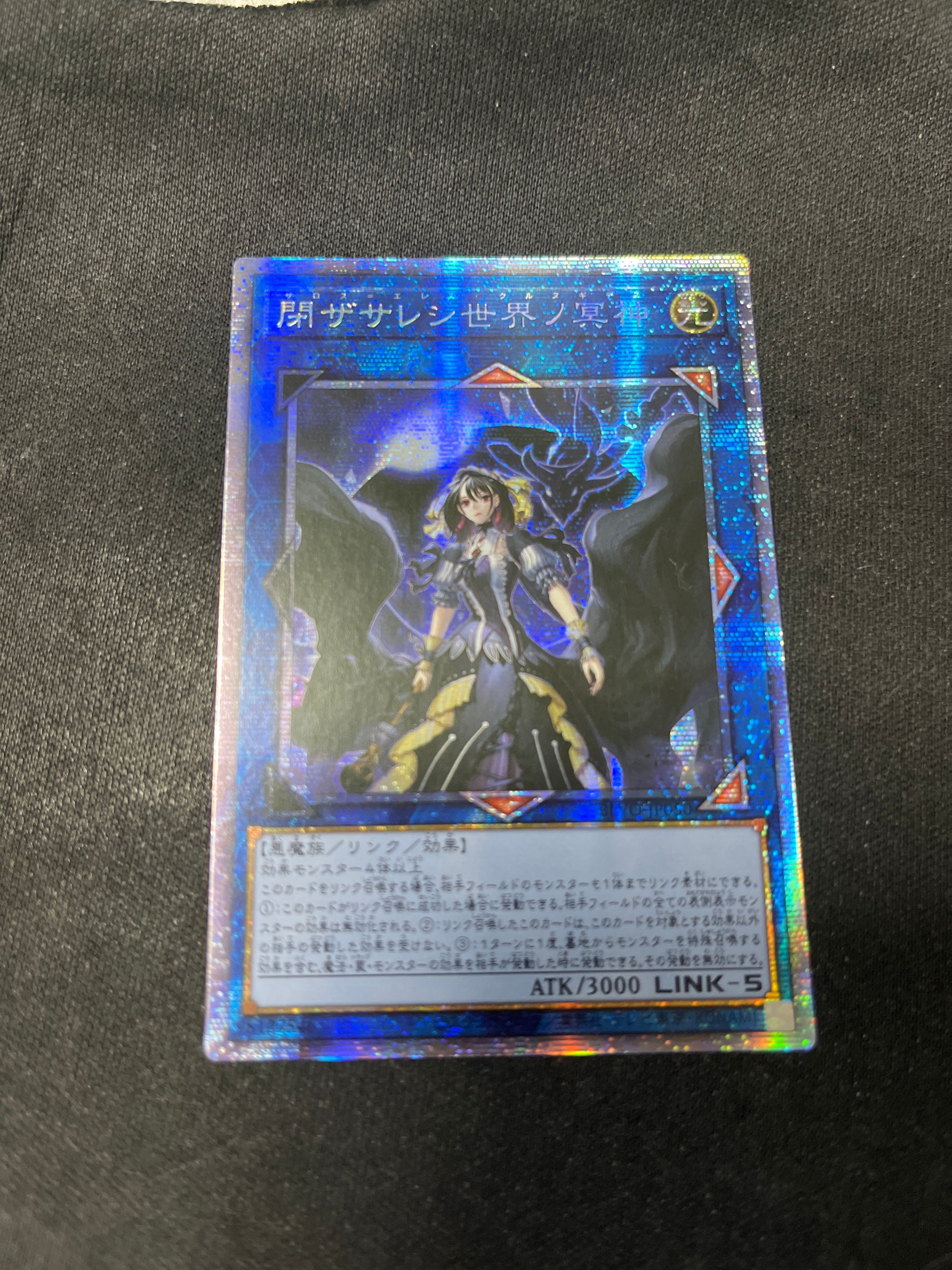 閉ザサレシ世界ノ冥神 PSE[BLVO-JP050](ブレイジング ボルテックス)