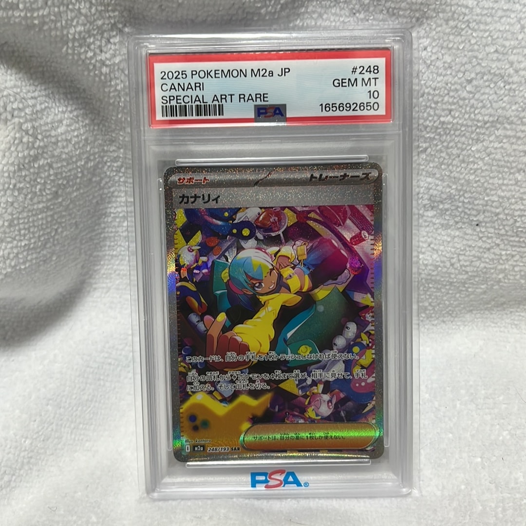 PSA10】カナリィ SAR [M2a 248/193](ハイクラスパック「MEGAドリームex