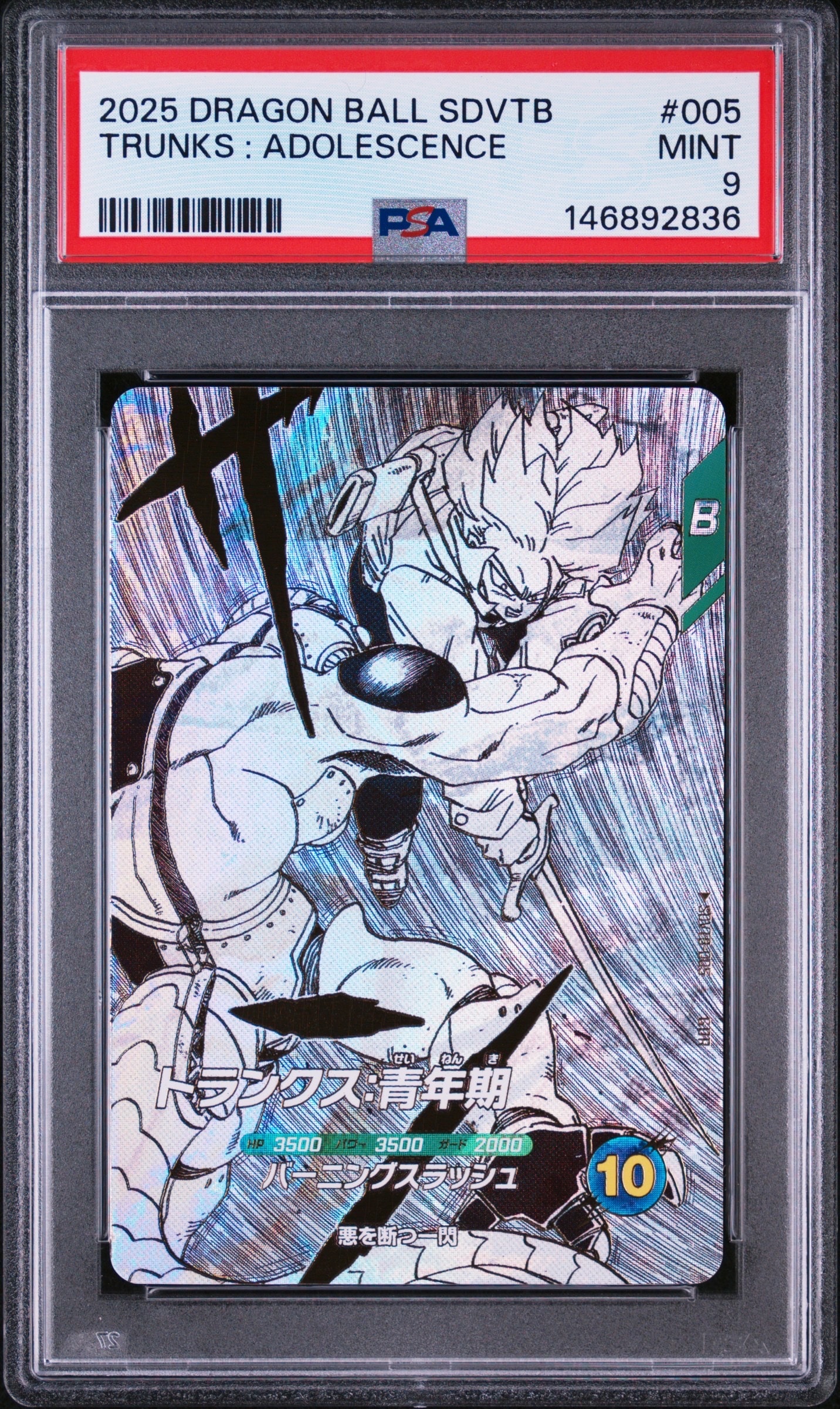 PSA10】ベジータ GDR [SDVTB-004](ドラゴンボールスーパーダイバーズ 