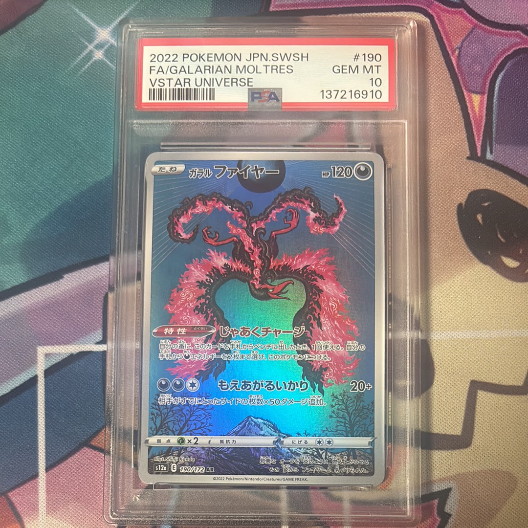 PSA8以下】コイキング ○ :1ED [e1 012/128](ポケモンカードe 第1弾