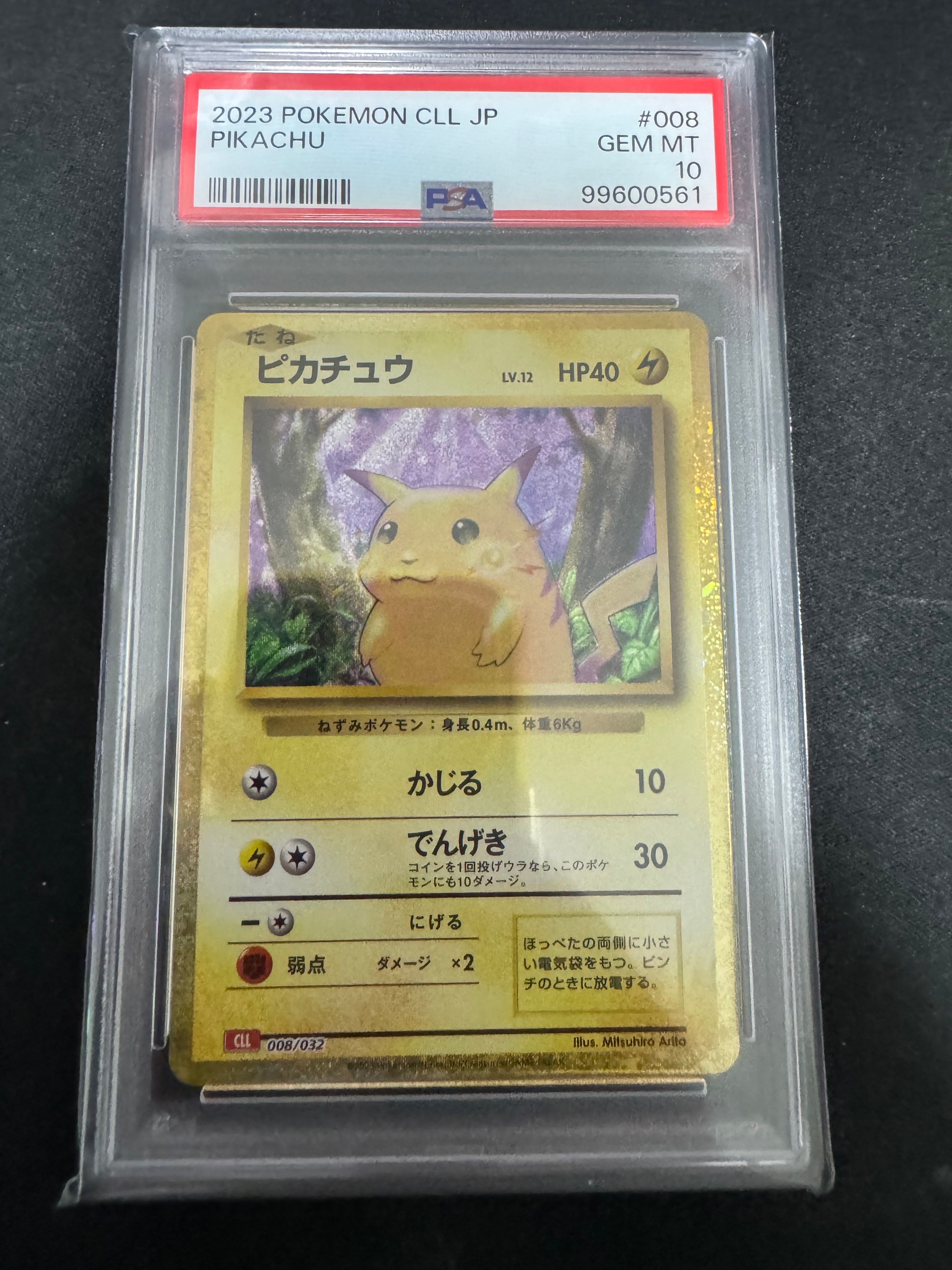 ピカチュウ [CLL 008/032](ポケモンカードゲーム Classic)