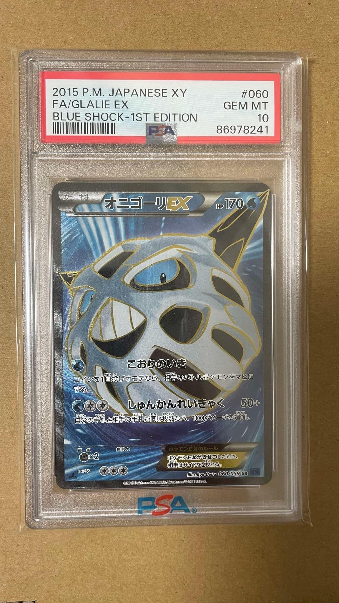PSA10】オニゴーリEX SR :1ED [XY8-B 060/059](拡張パック「青い衝撃
