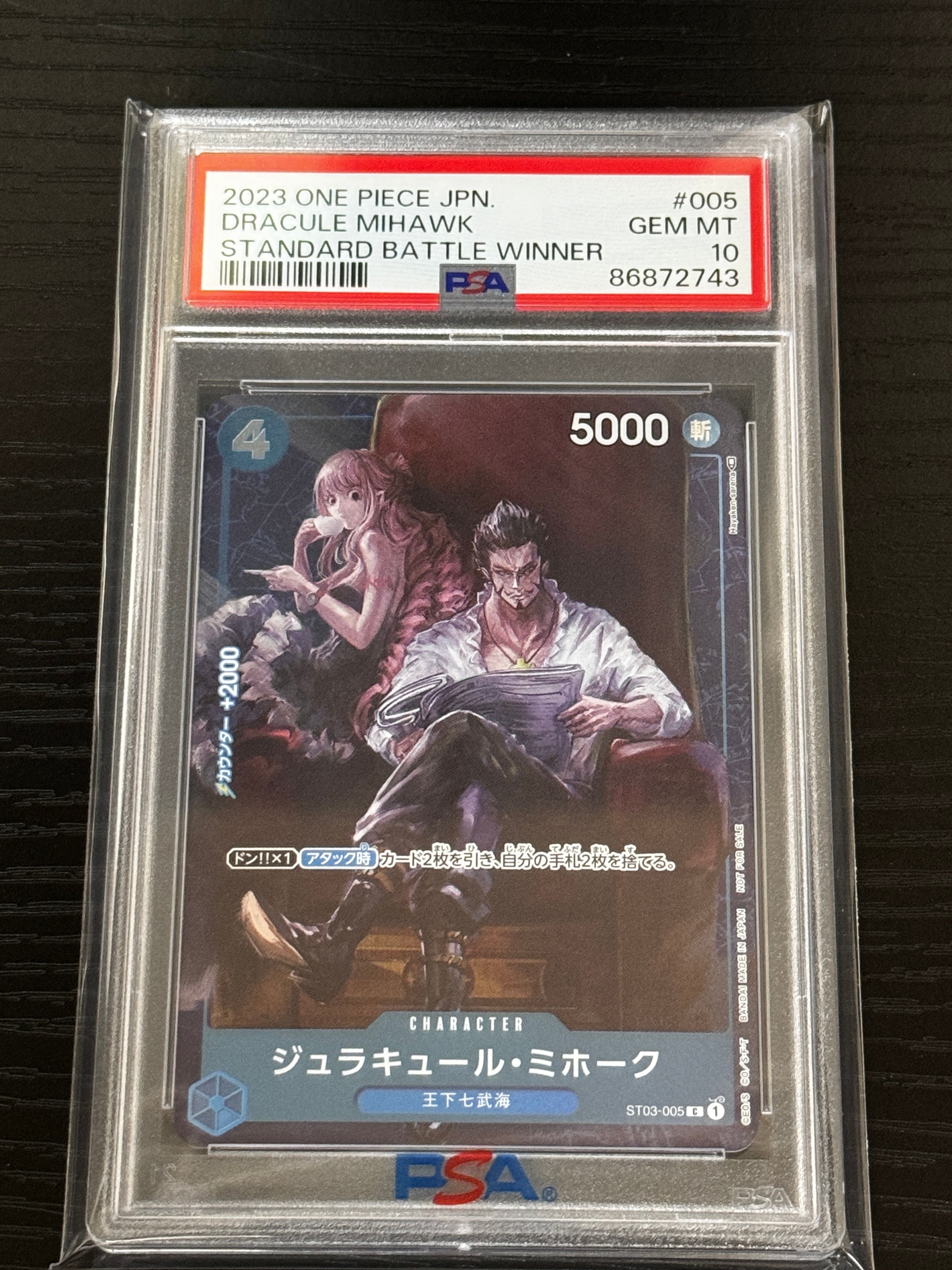 ジュラキュール・ミホーク C-P [ST03-005] (スタンダードバトル 優勝記念品)