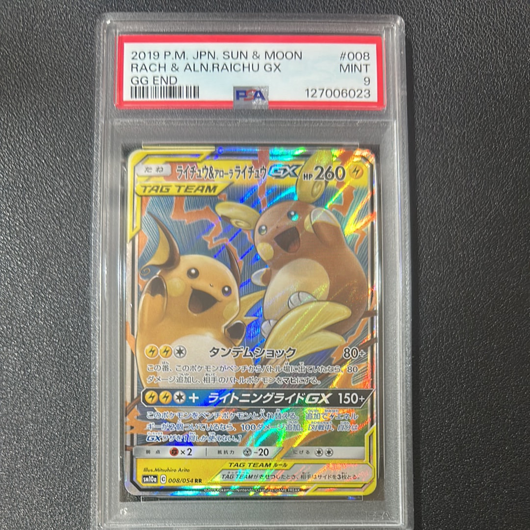 ライチュウ&アローラライチュウGX RR [SM10a 008/054](強化拡張パック「ジージーエンド」)