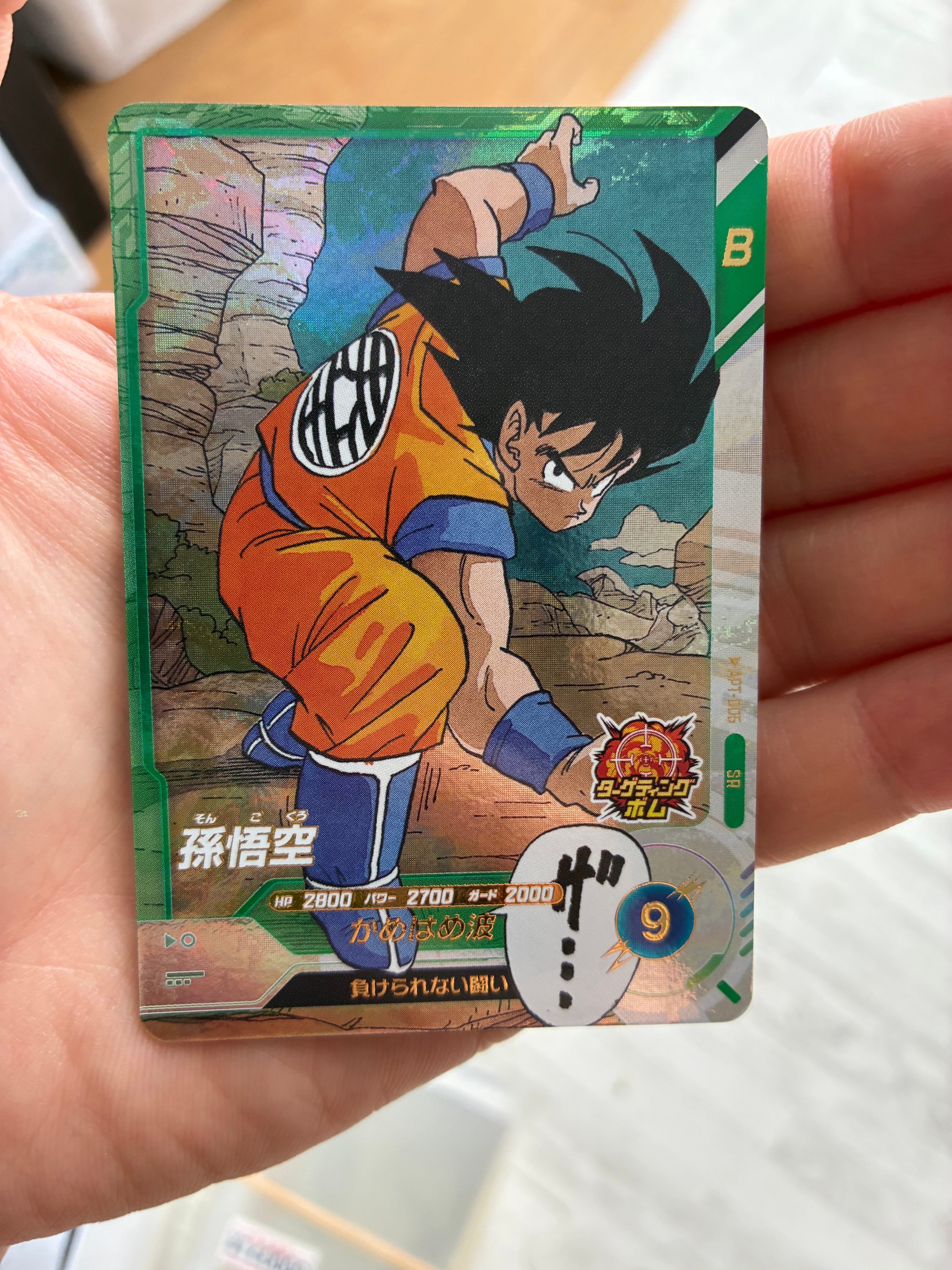 PSA10】ベジット GDR [SDVTB-006](ドラゴンボールスーパーダイバーズ