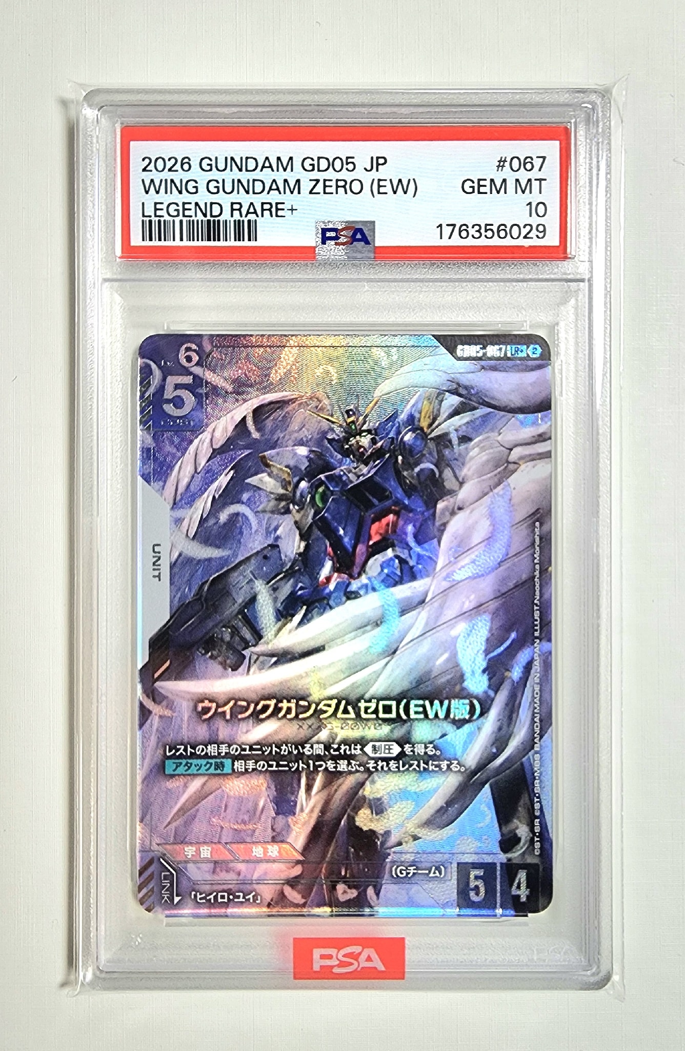 PSA10】ウイングガンダムゼロ（EW版） LR + [GD05-067](ブースター