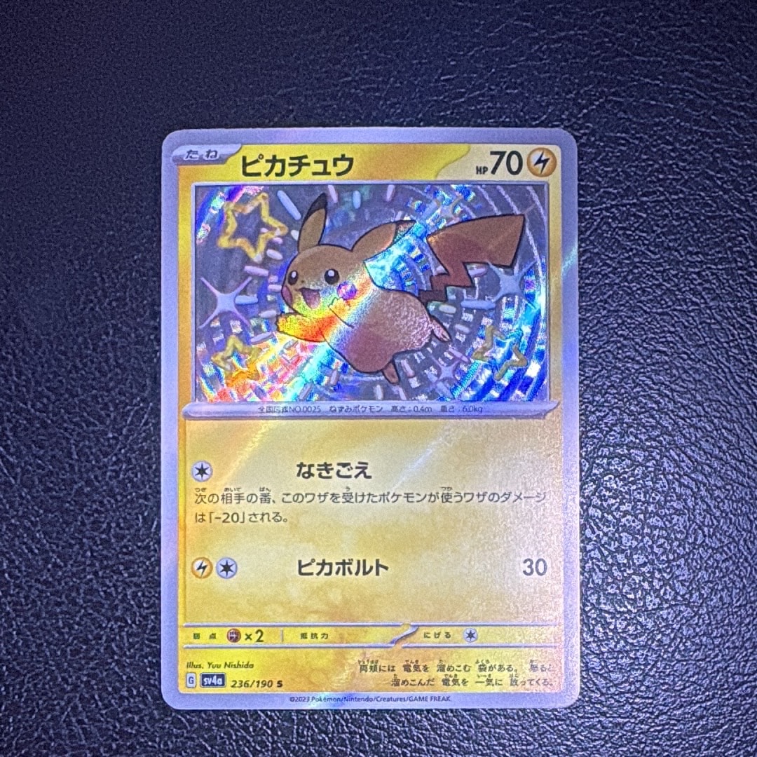 ピカチュウ S [SV4a 236/190](ハイクラスパック「シャイニートレジャーex」)