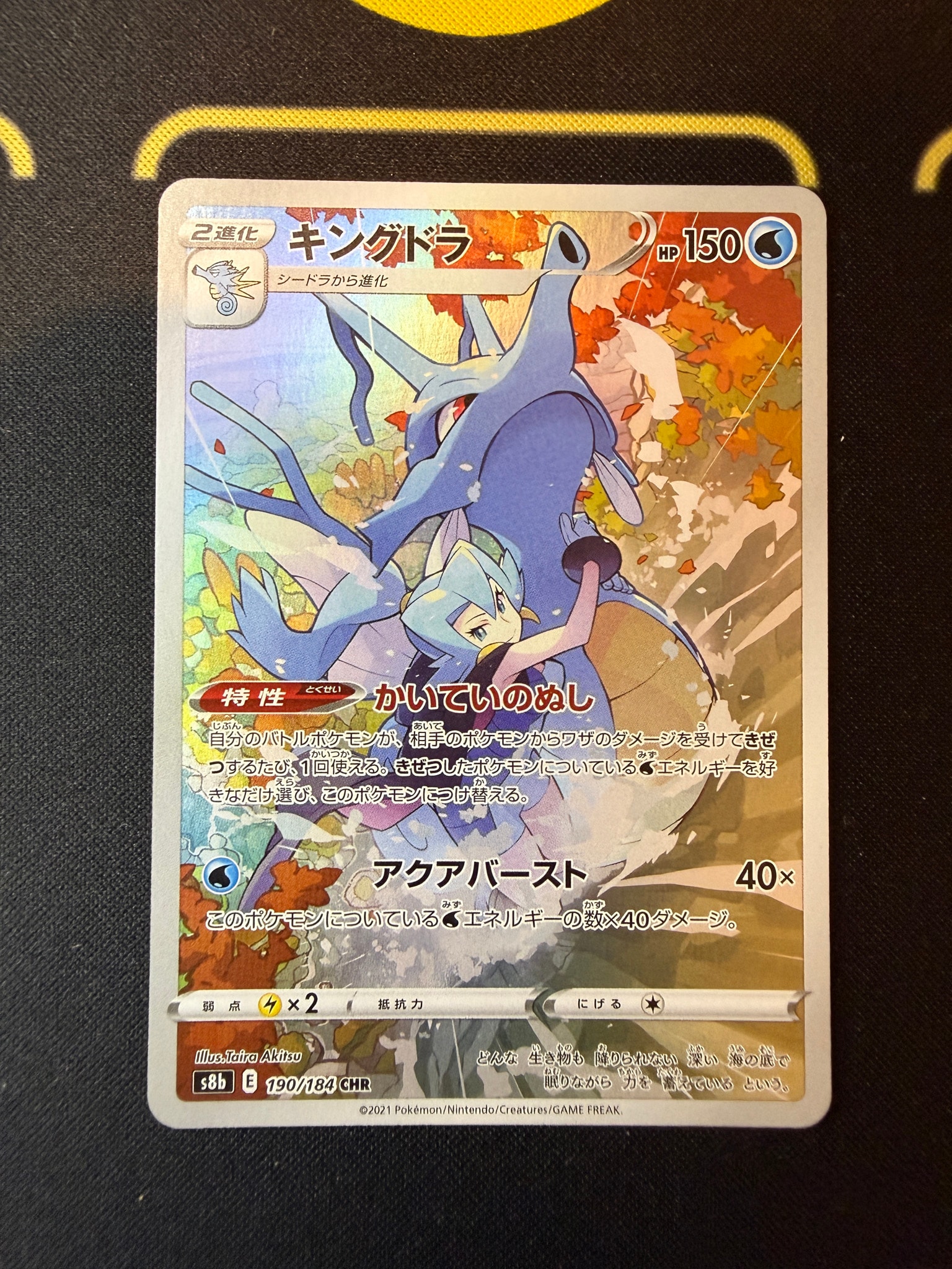 PSA10】サンダース CHR[s8b 193/184](ハイクラスパック「VMAX