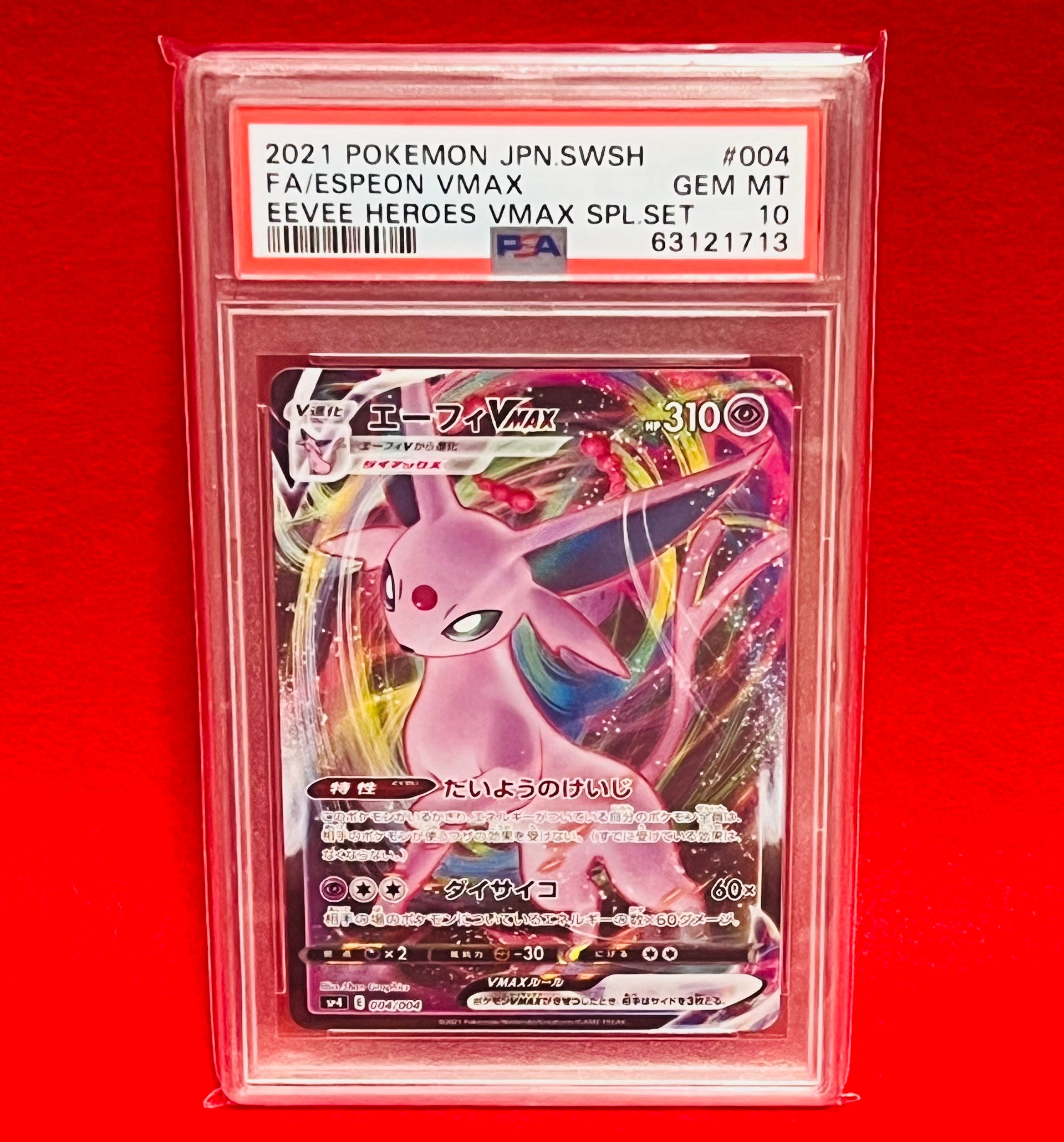 イーブイヒーローズ　エーフィー VMAX PSA 10 psa10 エーフィVMAX：強化拡張パック イーブイヒーローズ 189