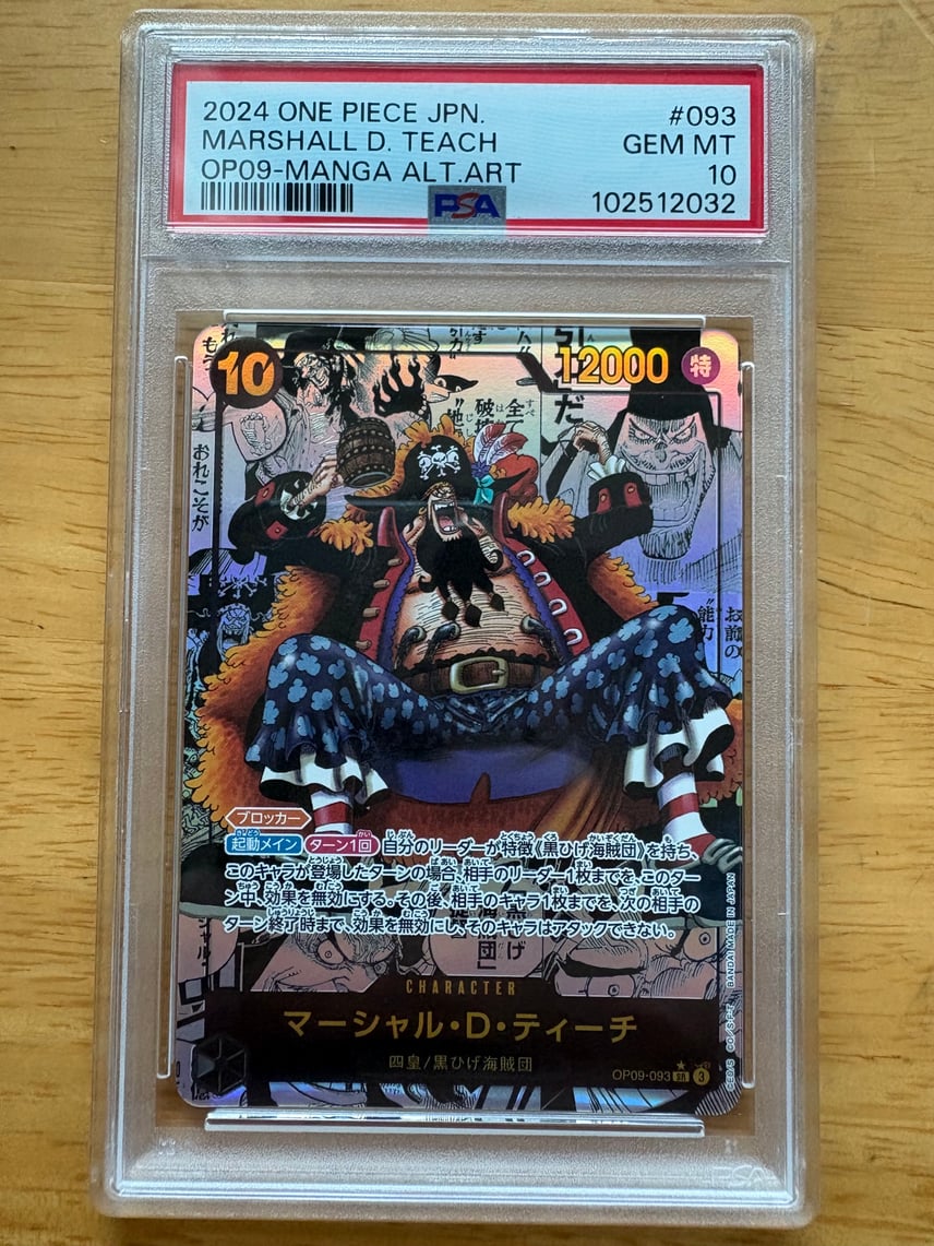 PSA10】マーシャル・D・ティーチ SR-SP (コミパラ) [OP09-093 PSA10】マーシャル・D・ティーチ SR-SP (コミパラ) [OP09-093