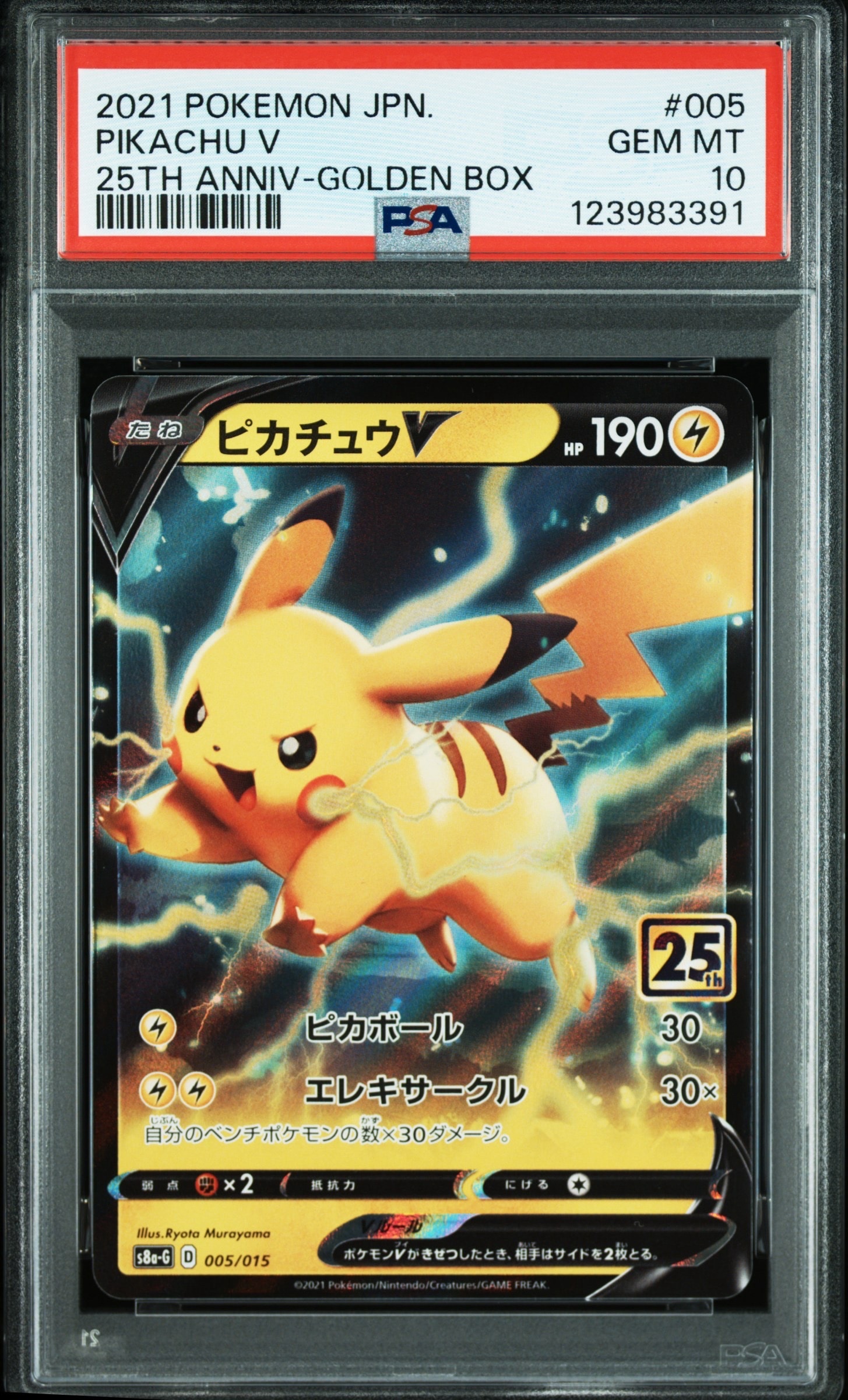 25th ANNIVERSARY GOLDEN ピカチュウ ポケカ」25周年記念ゴールデンボックス、定価で確実に入手可能！待望の
